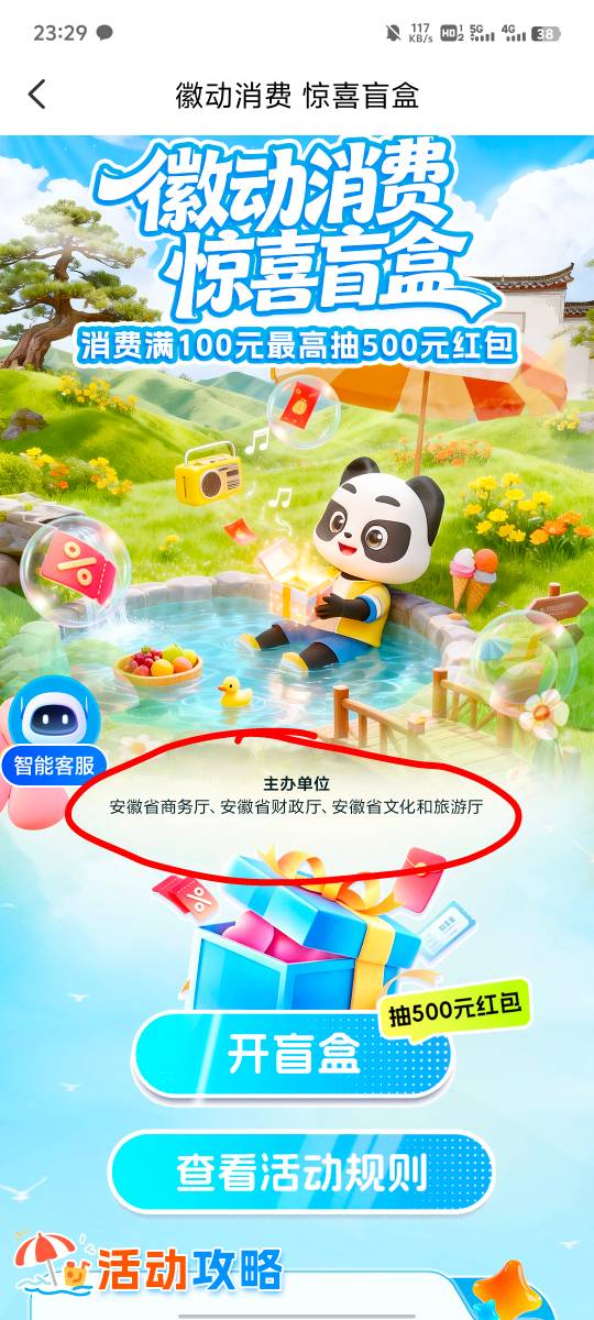 云闪付活动是不是这种主办单位是省级开头的，就不限制单个的市了，同一个省的，不是一51 / 作者:提莫大王 / 