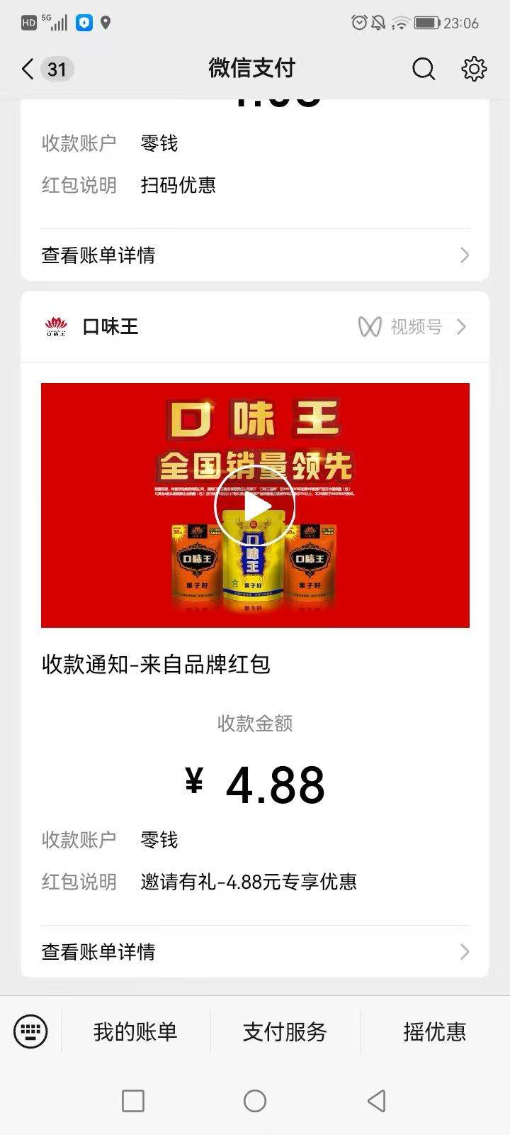 口味王新人快去啊 自己拉小号就行了有4.88  链接有头  自己去找

55 / 作者:在黑暗中歌唱 / 