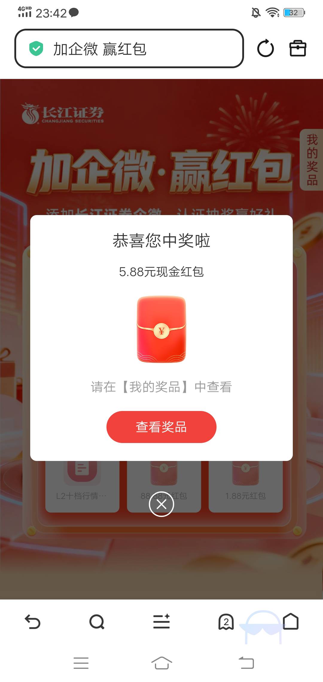 长江刚找回账号，加了立马抽奖，不是1.88就行。

10 / 作者:啤酒几块钱 / 