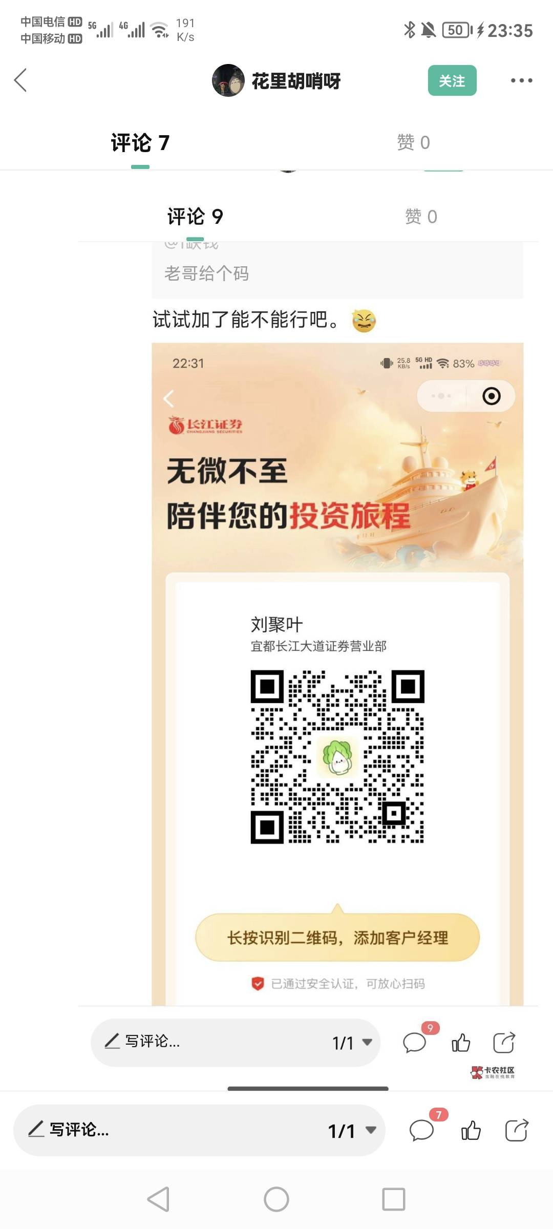 还有，不是低保

23 / 作者:顶峰相见吧 / 