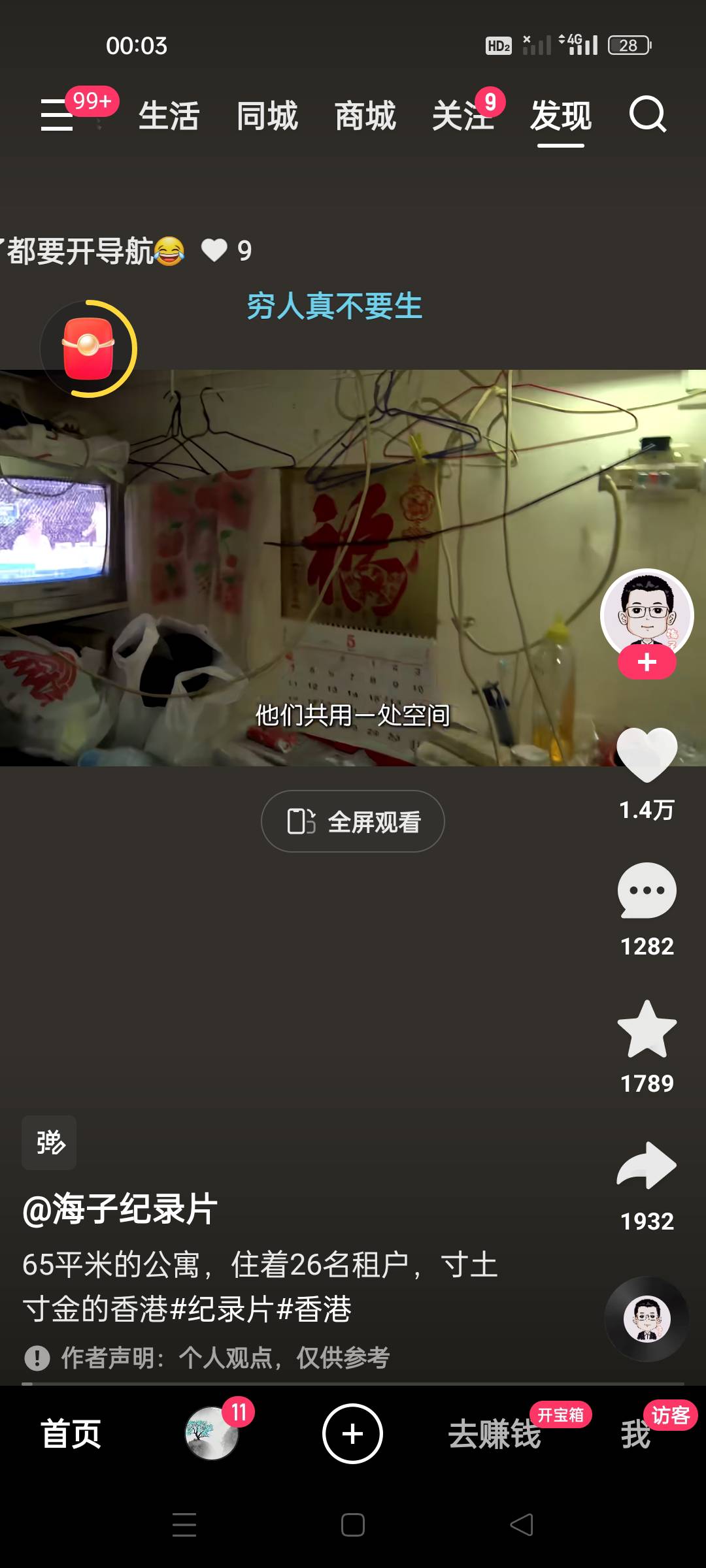 一个人住的不足两平米 看着挺窒息

18 / 作者:顾小贝 / 
