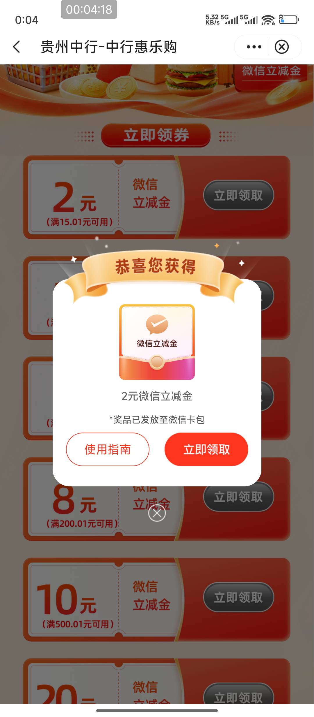 【新人百元赚】8月3日羊毛线报总结合集44 / 作者:忘了說晚安丶 / 