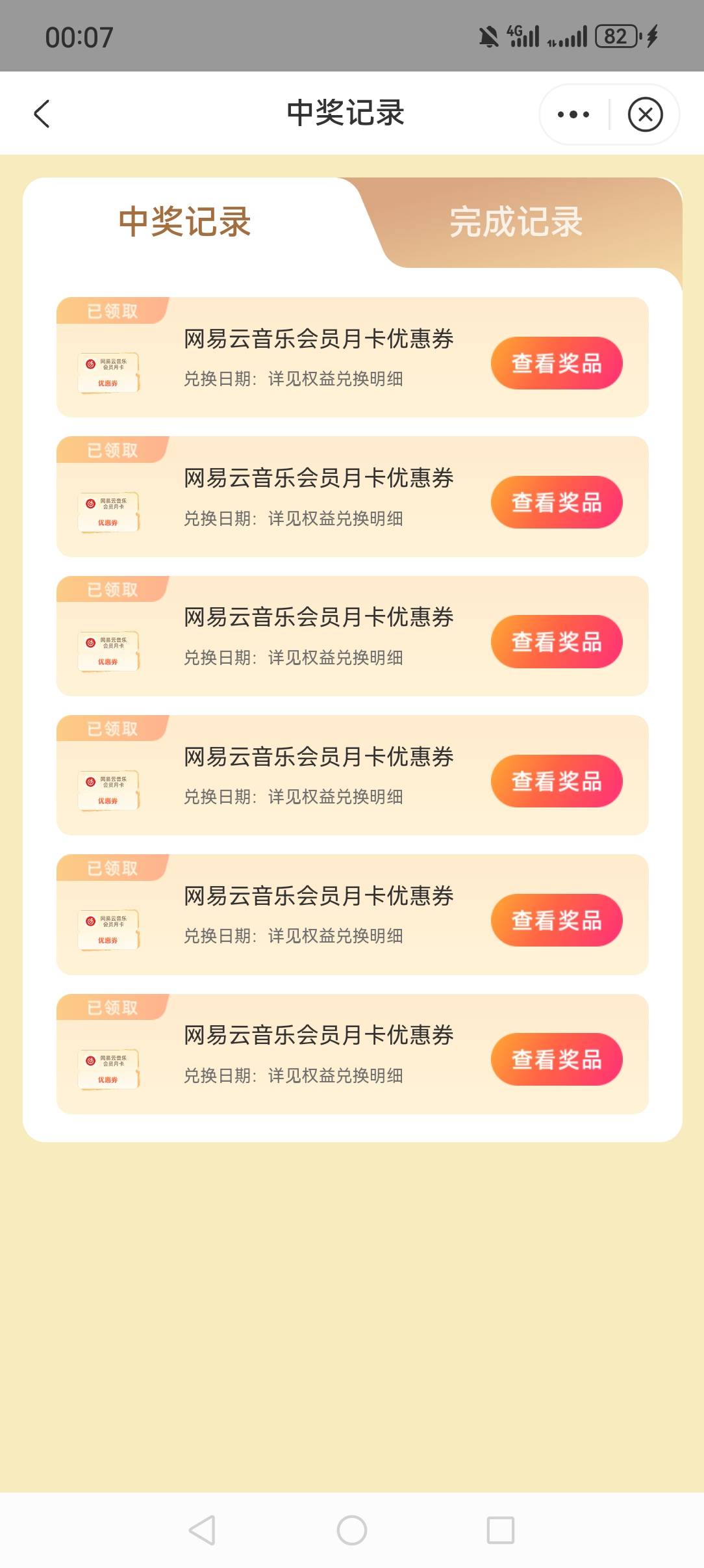 中信这些值多少钱？

76 / 作者:你备胎梦很哇塞 / 