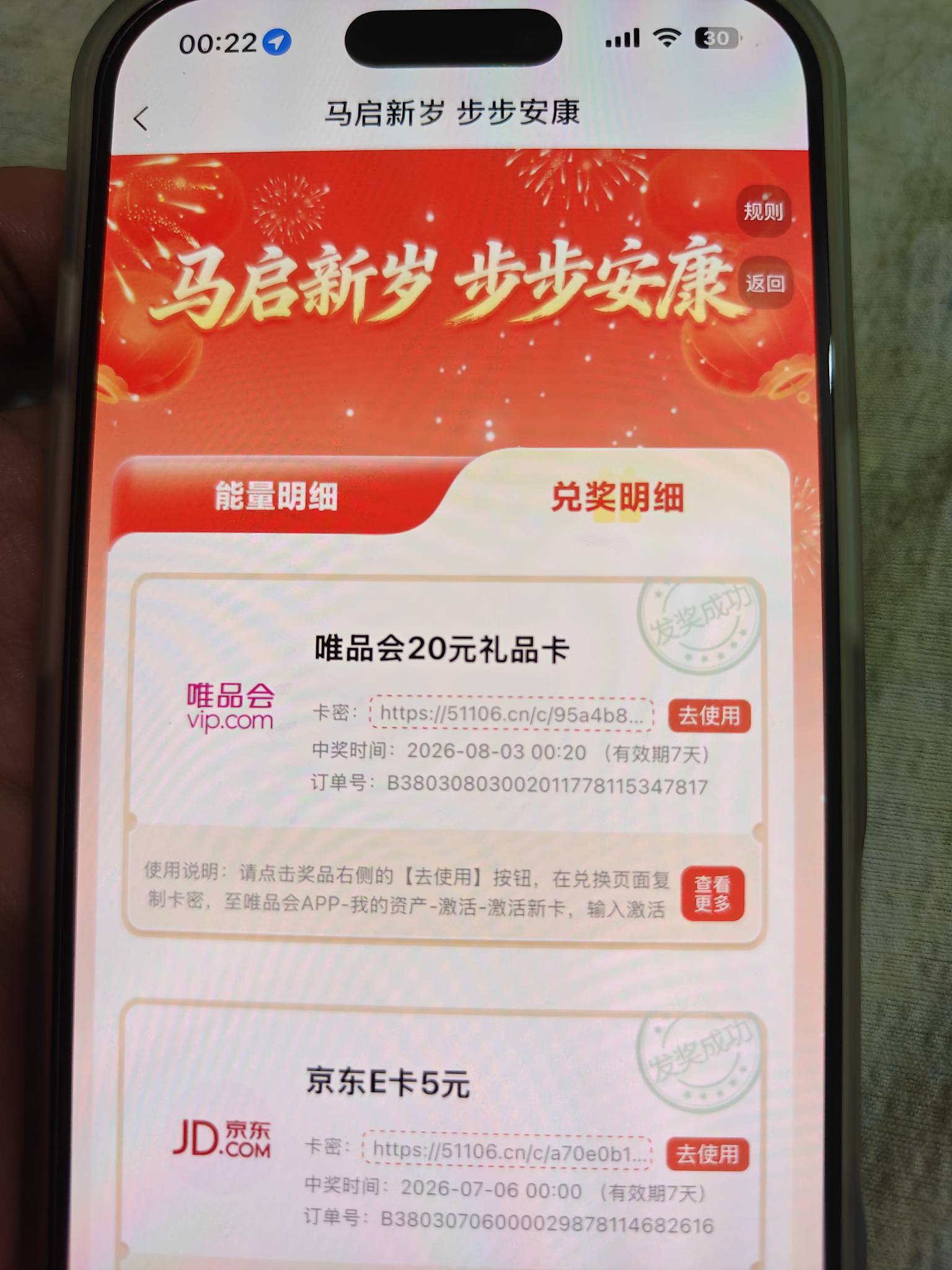 捡漏两张唯品会美滋滋


36 / 作者:进厂打螺丝吧 / 
