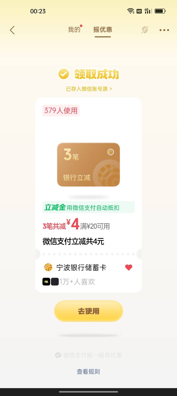 睡觉了，明早起来买.吃

15 / 作者:君子之交淡如水 / 