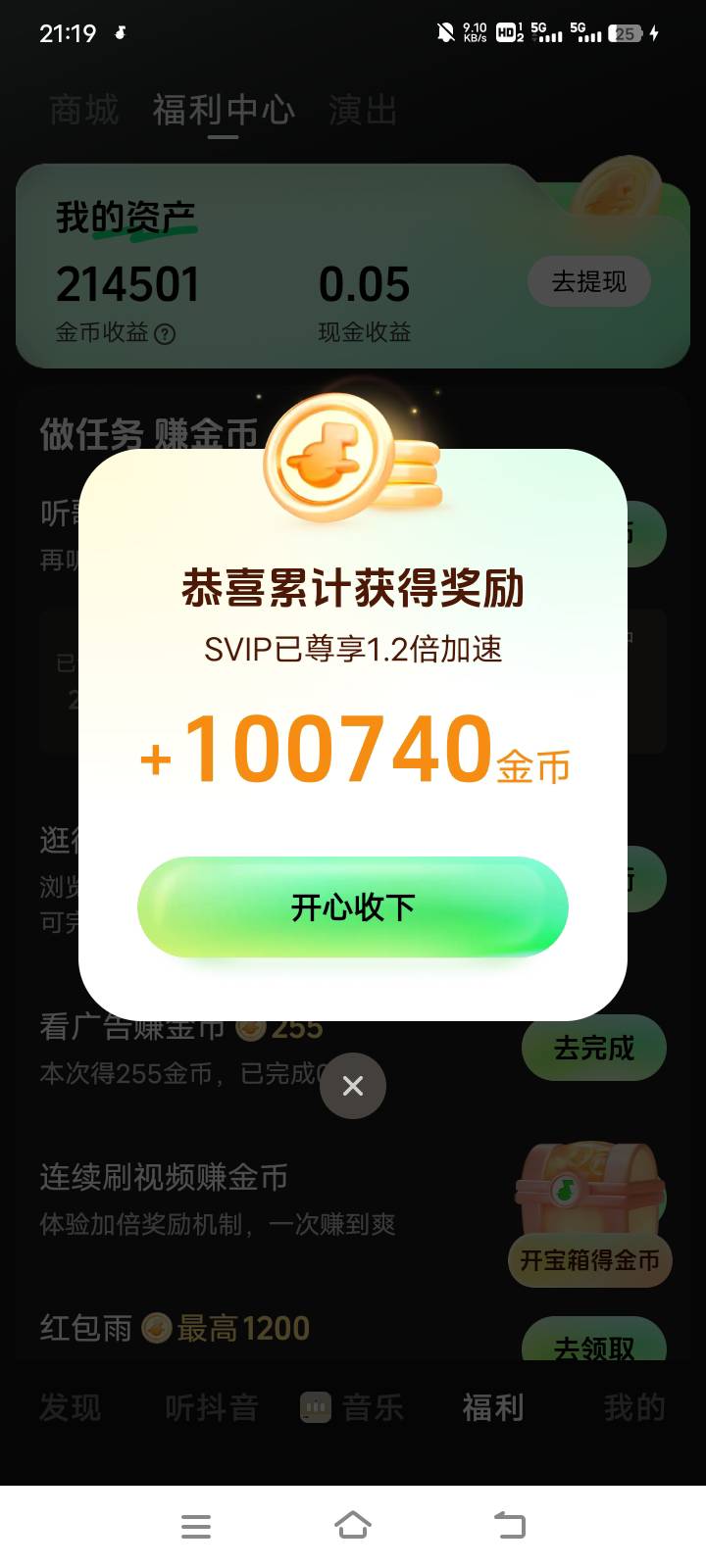 怀念12点前的汽水，刚想再去看看给我拉黑了


56 / 作者:零撸一个亿 / 