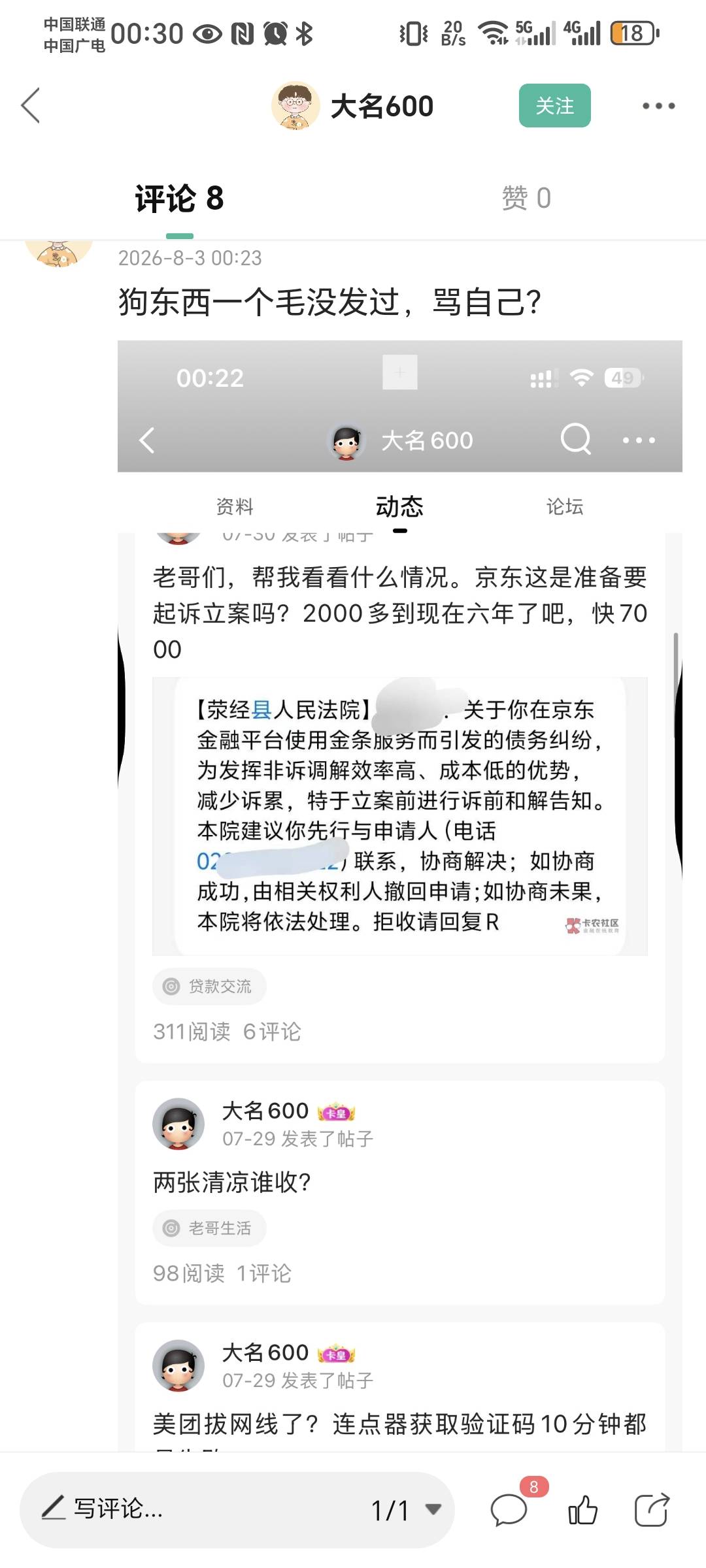 这个迪奥关了主页想着狠狠的痛击老哥们一次，结果底裤都被扒出来了。所以说，在卡农做71 / 作者:林伯不卖菠萝鱼 / 