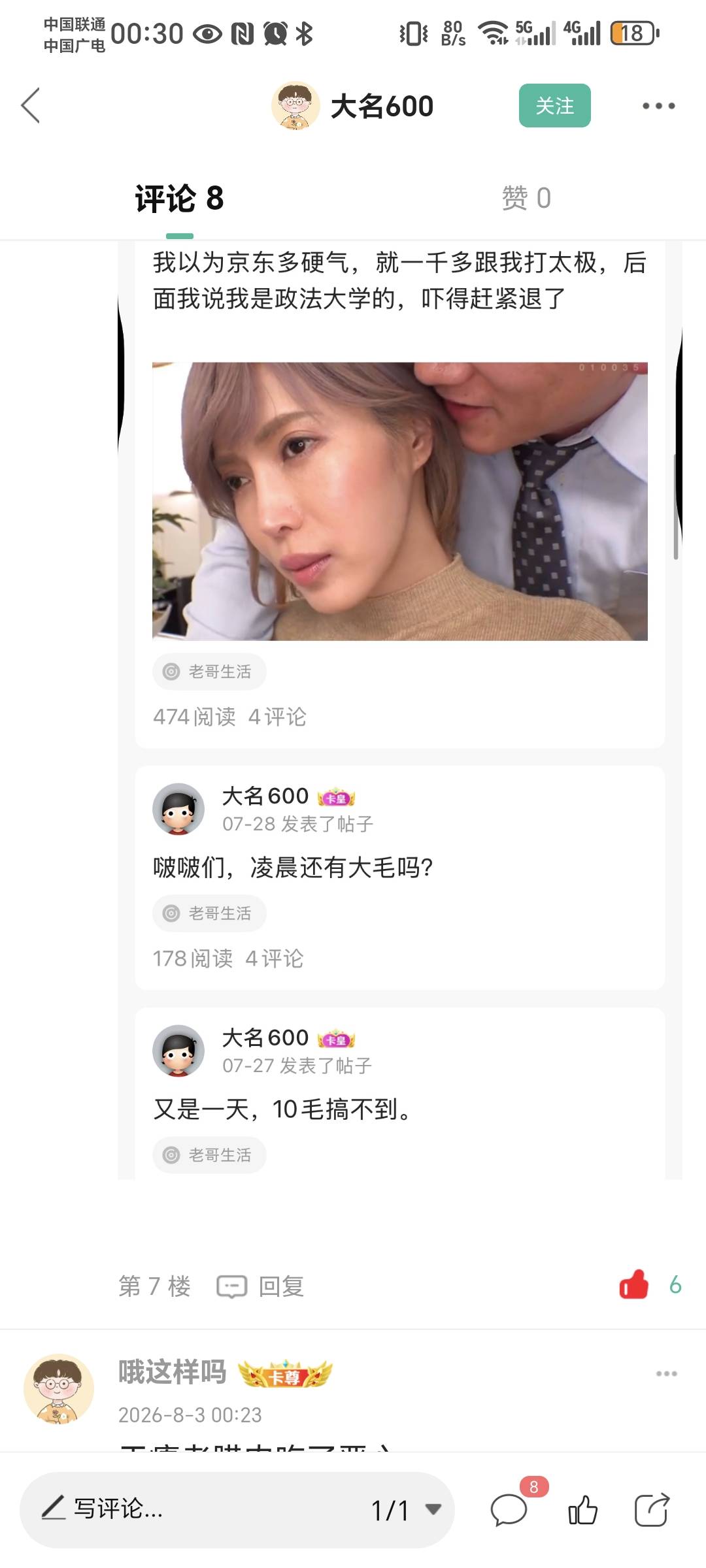 这个迪奥关了主页想着狠狠的痛击老哥们一次，结果底裤都被扒出来了。所以说，在卡农做79 / 作者:林伯不卖菠萝鱼 / 