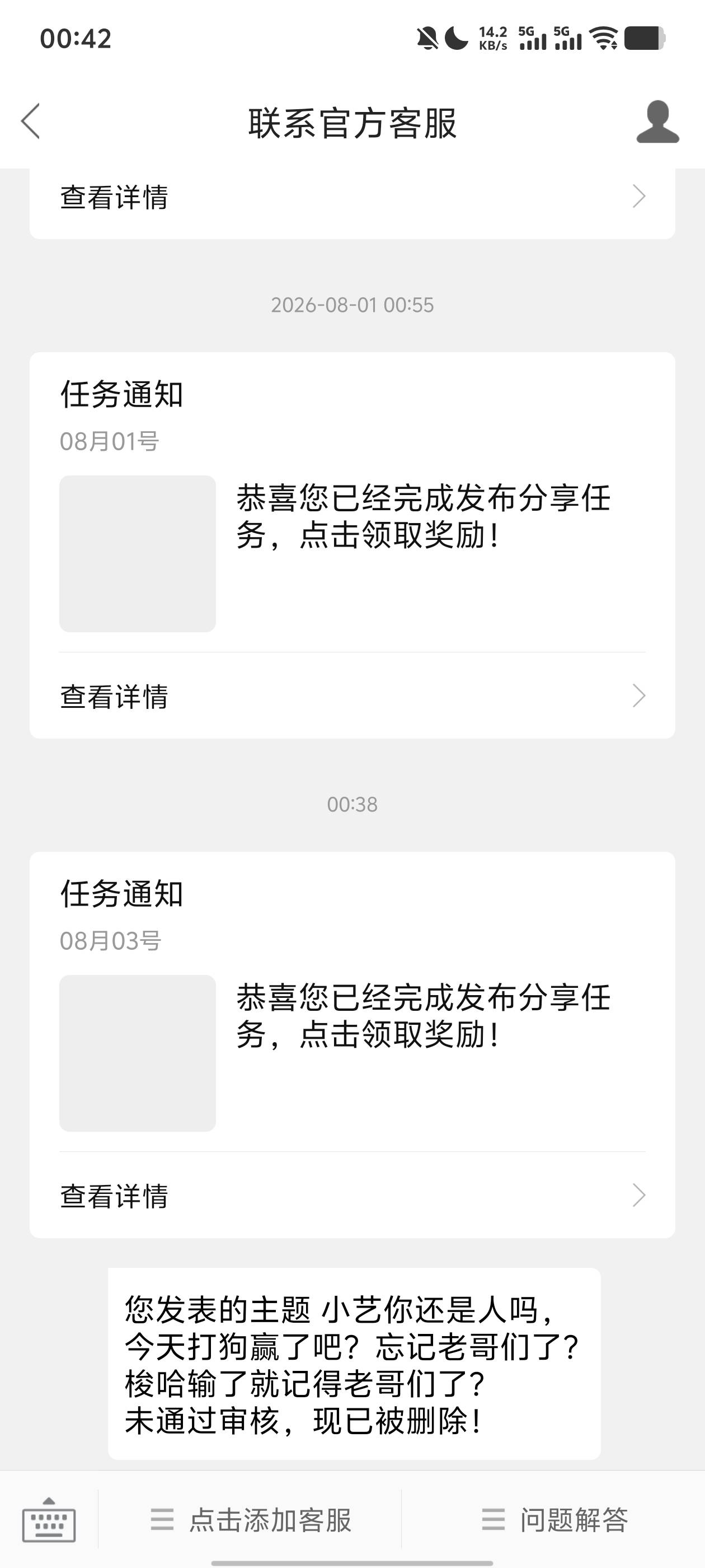老哥们出大事了，我被小艺打压了

11 / 作者:公民明年就2 / 