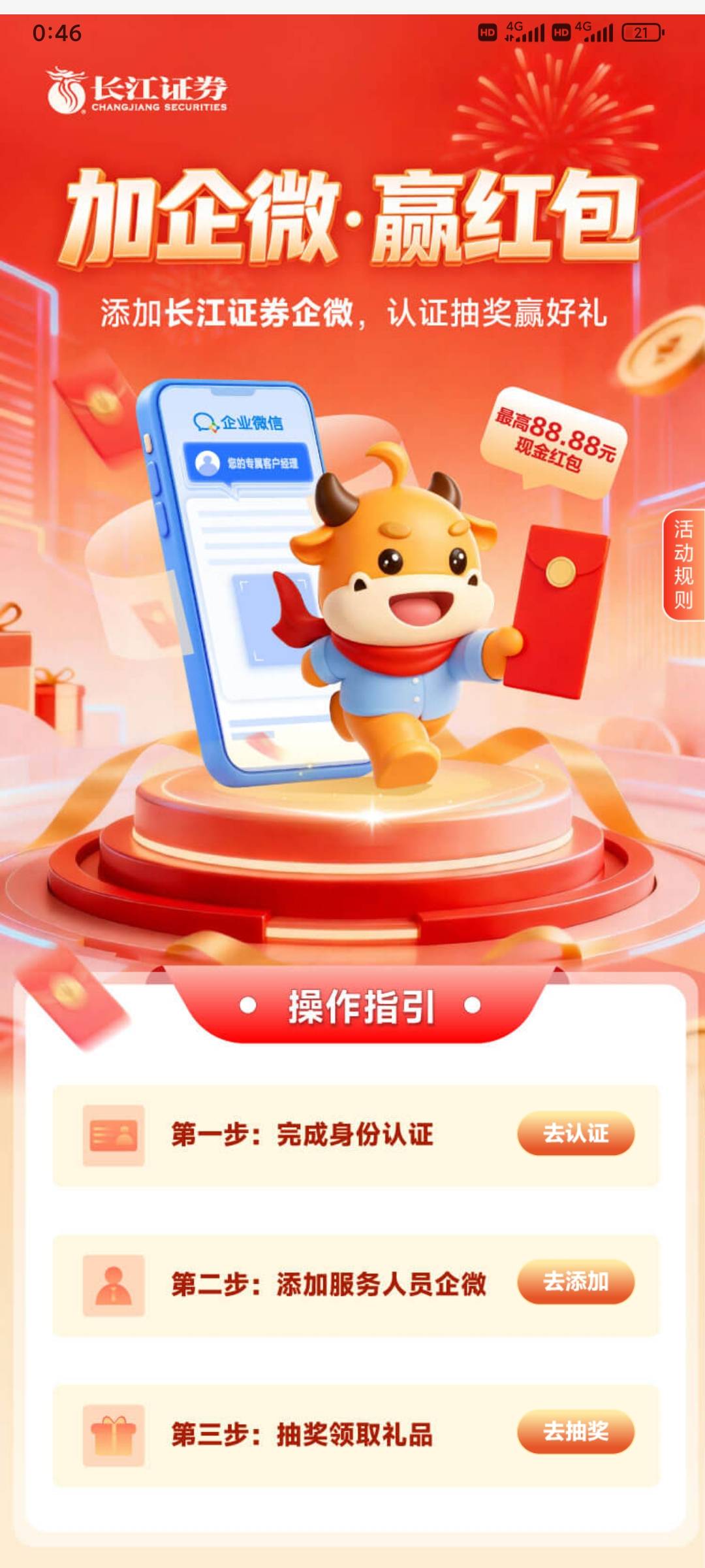 怎么一直让我认证 一个都完不成

84 / 作者:昂xo123 / 