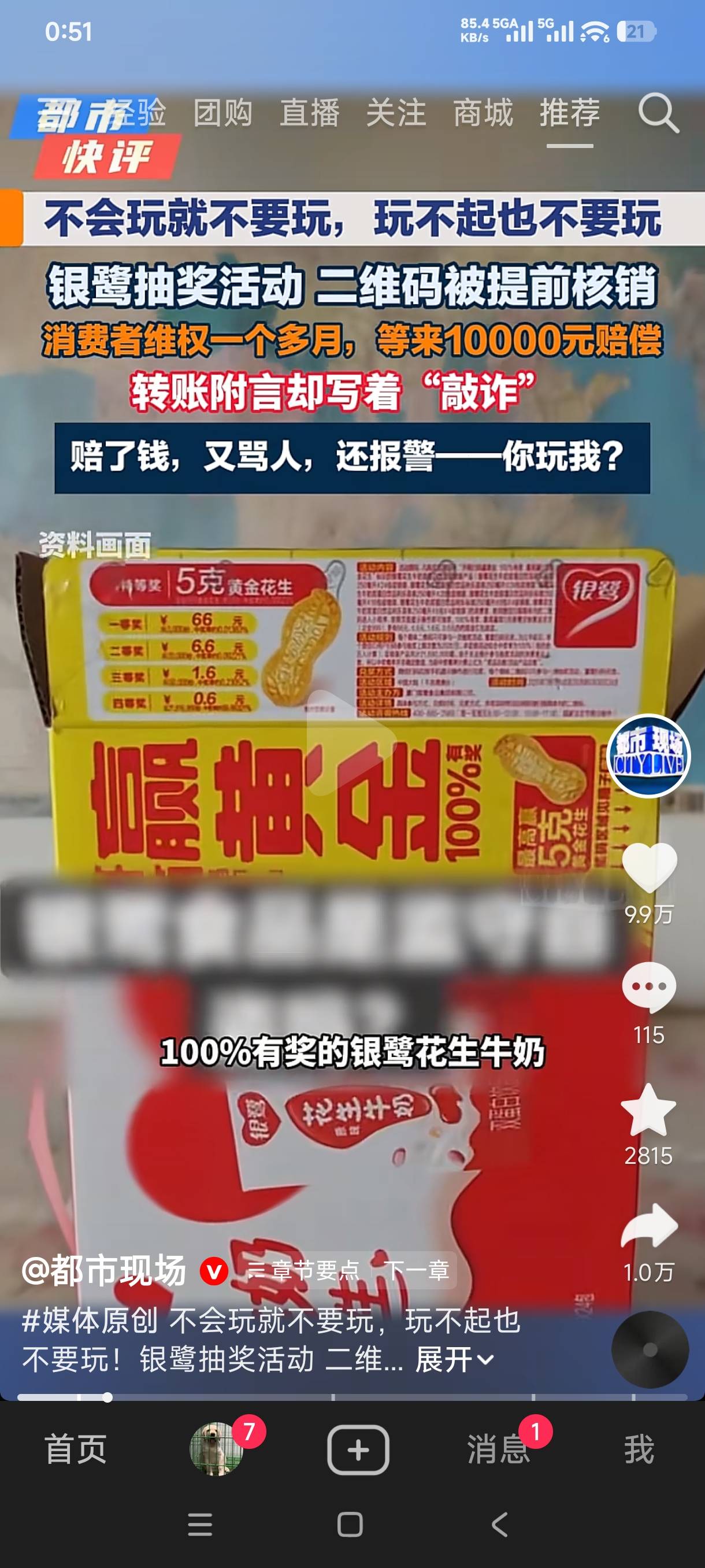 老哥们买的瓶盖码不会就是这样来的吧

68 / 作者:阿狸酱紫啊 / 