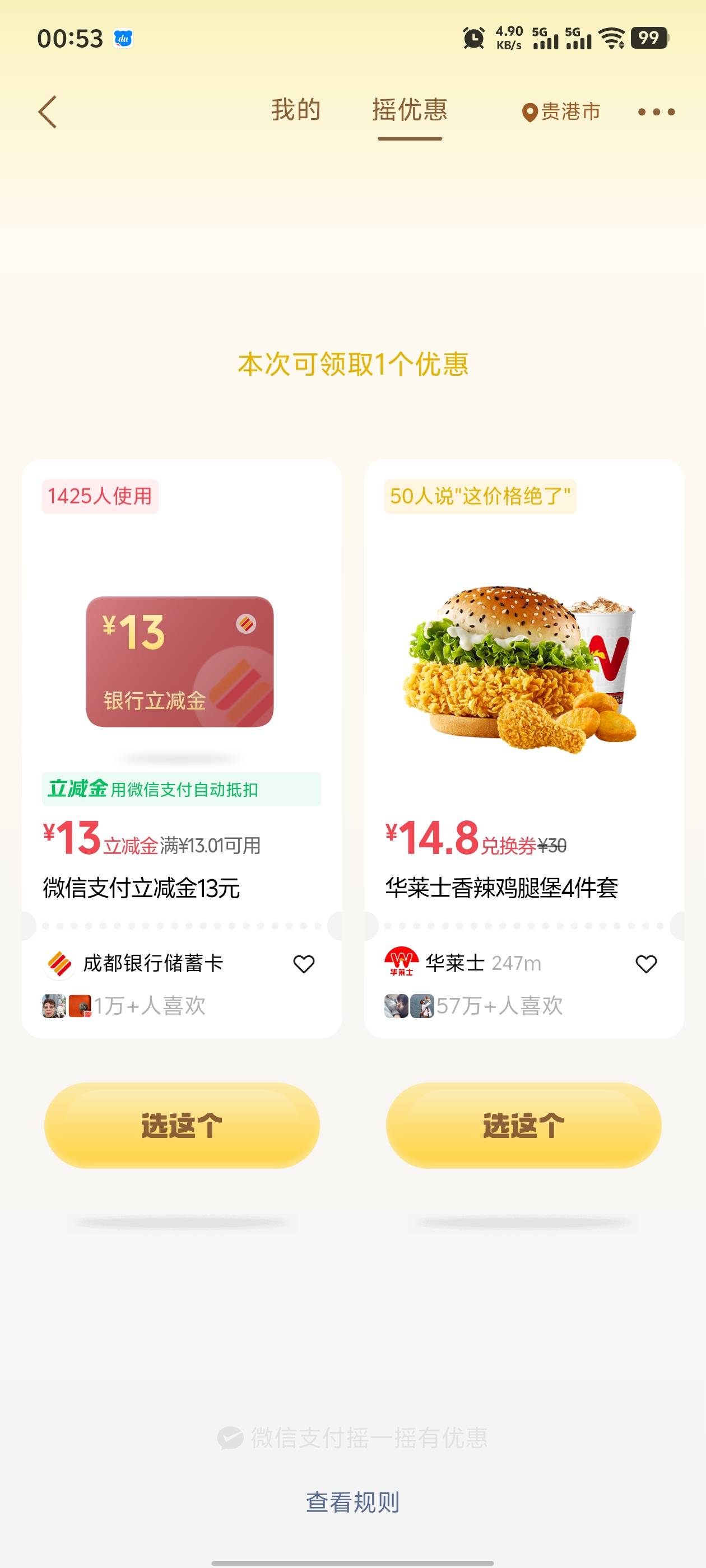 一个好消息，一个坏消息


74 / 作者:东莞蔡徐坤 / 