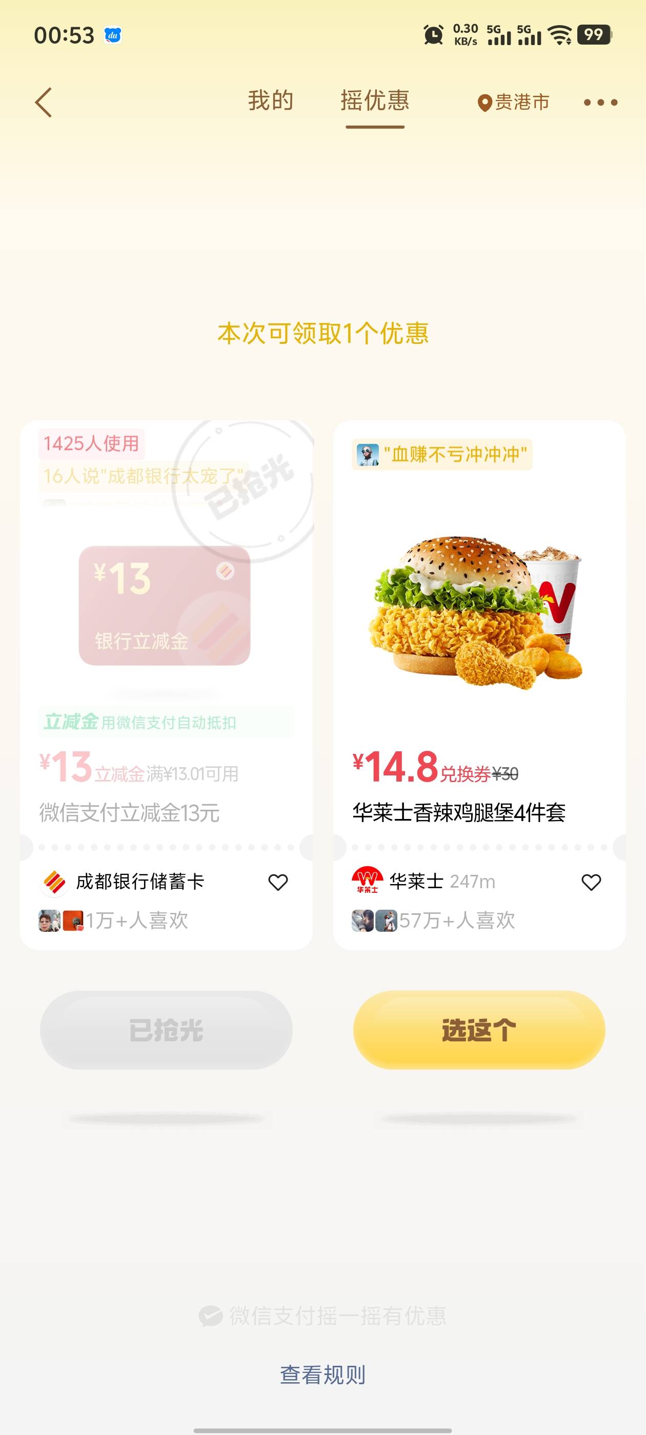 一个好消息，一个坏消息


58 / 作者:东莞蔡徐坤 / 