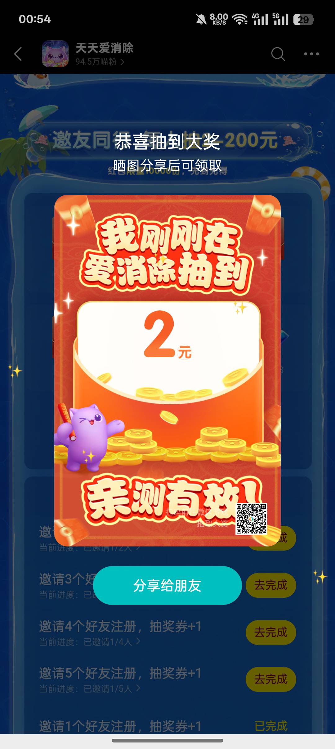 爱消除3+2邀请

66 / 作者:挽风199 / 