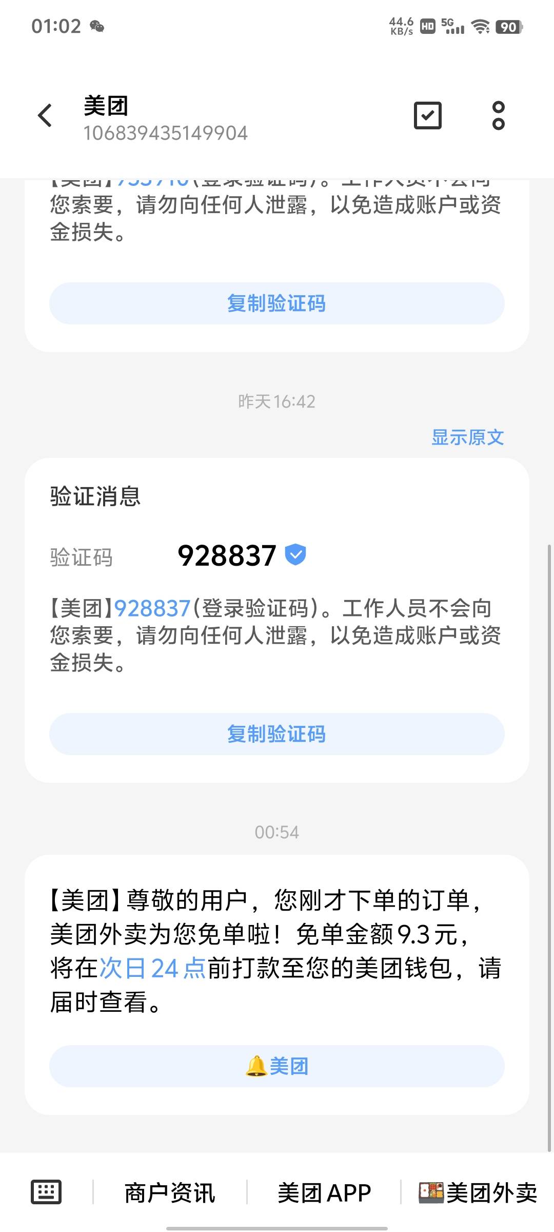 还是小城市外卖便宜啊，九块钱吃只挂壁鸡娃还免单了，这骑手真不容易啊，大晚上拄着拐6 / 作者:瘠薄恒大 / 