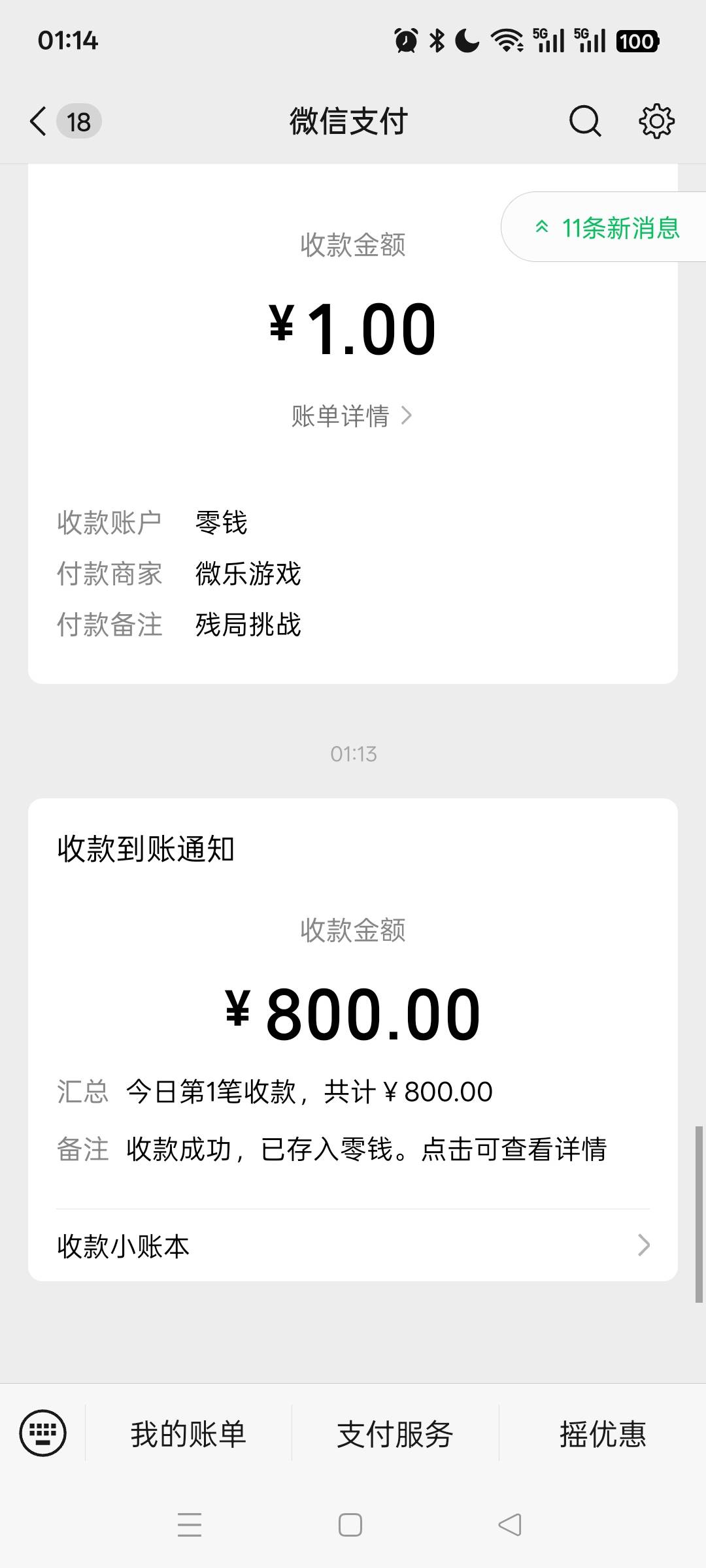 凌晨有点来头

54 / 作者:无羊毛111 / 