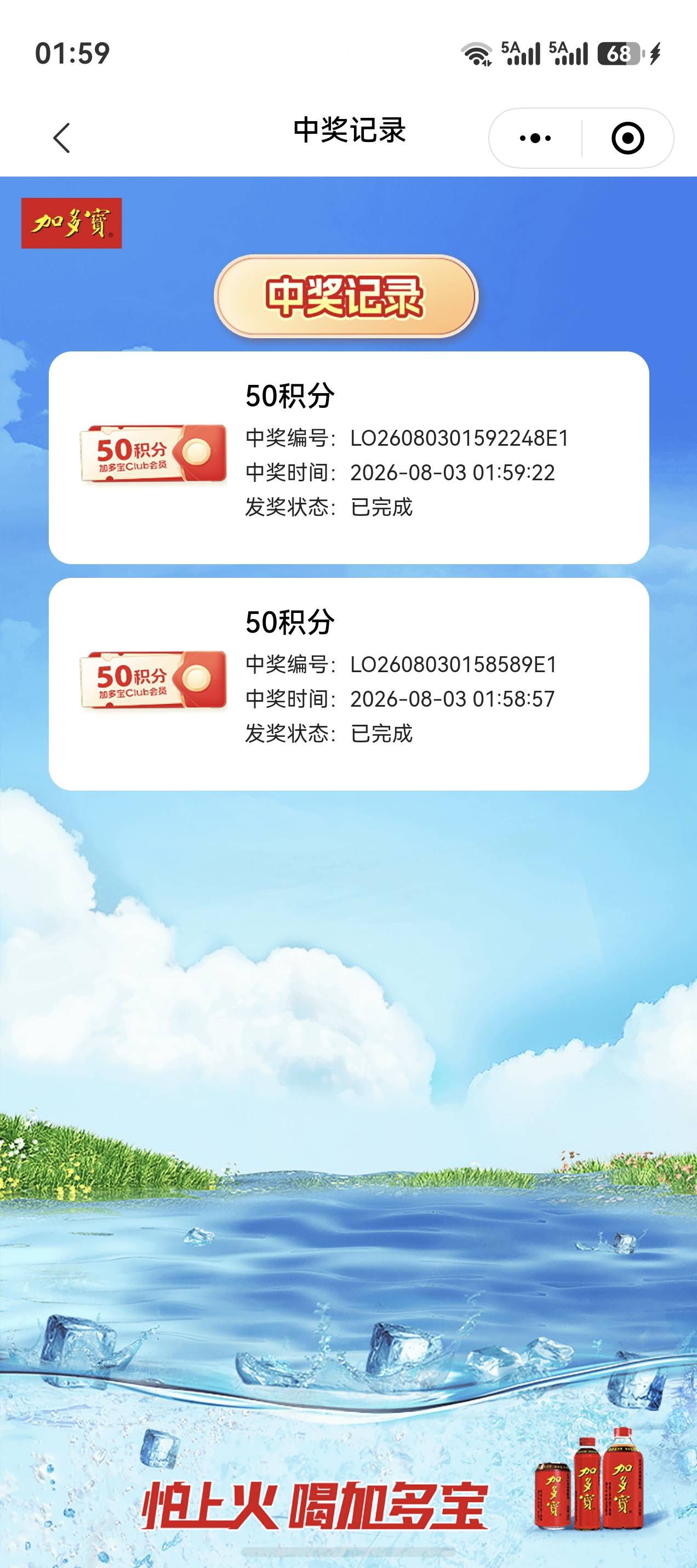 加多宝没啥水啊 8个号中了8个2.88 浪费时间 虽然码便宜 0.08一个码 8号润19

59 / 作者:夕阳吖 / 