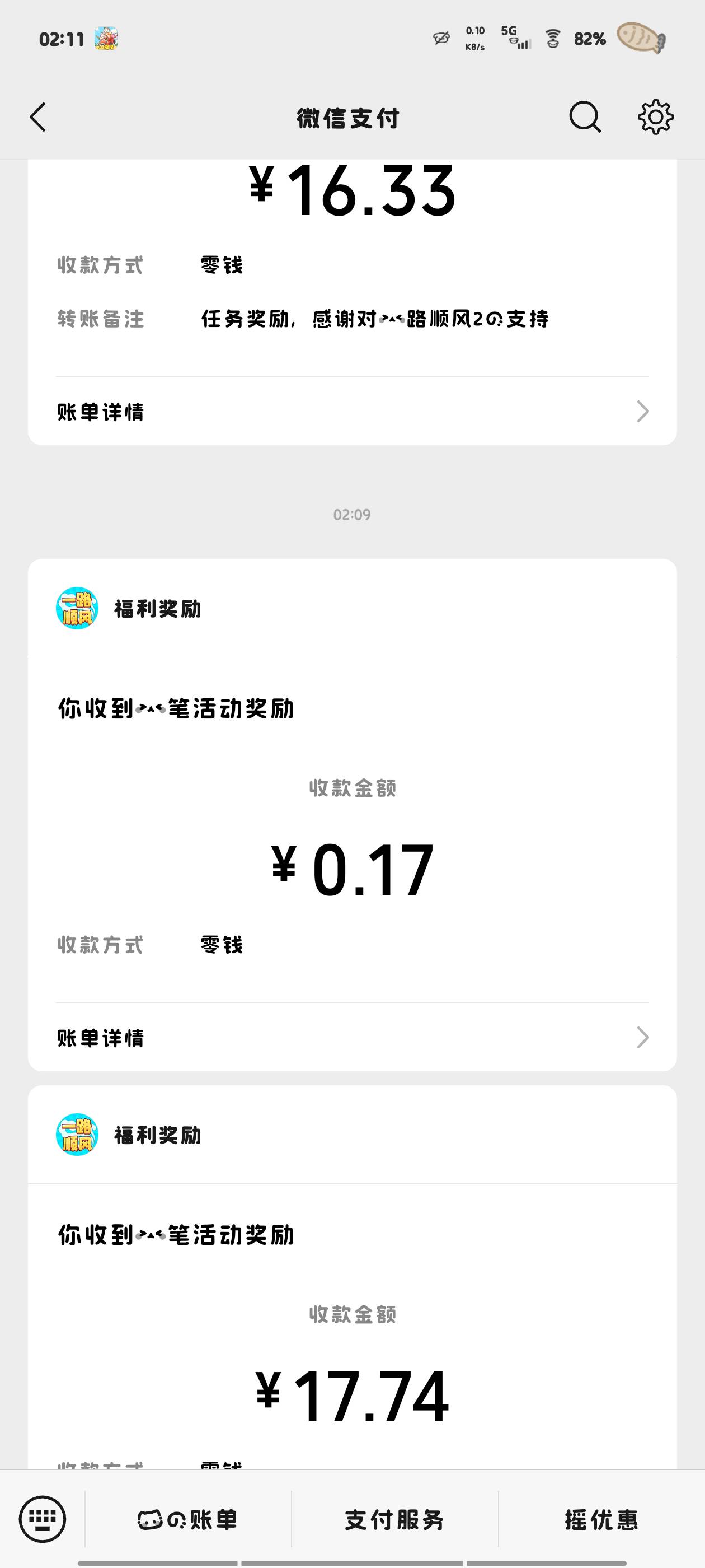 这个可以爆挺多

17 / 作者:许愿天天开心 / 