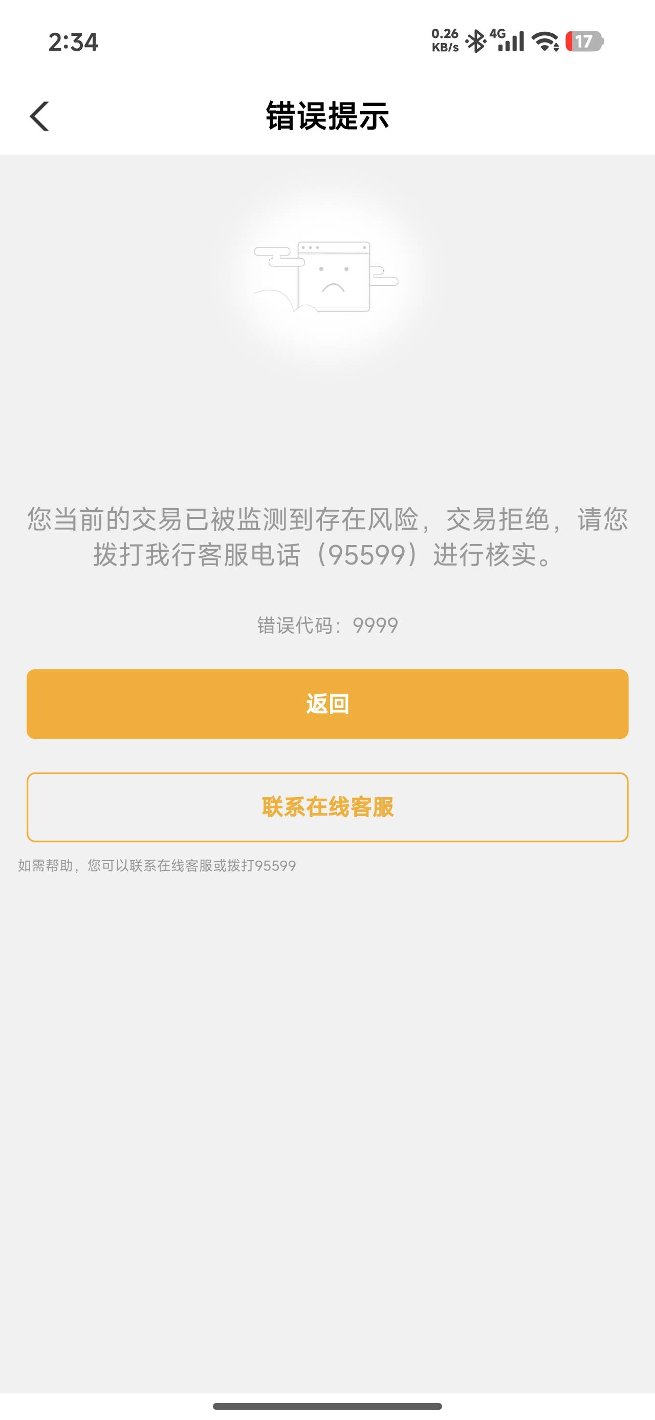 农行这是啥情况 刚飞泰州

24 / 作者:好久没有晚安 / 