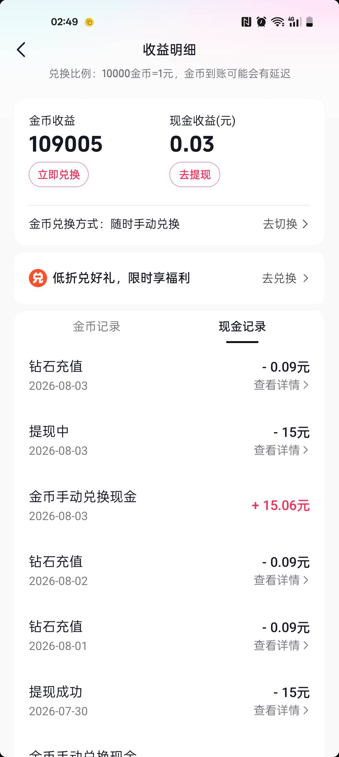 看了一个小时又10块钱

37 / 作者:¹₁ / 