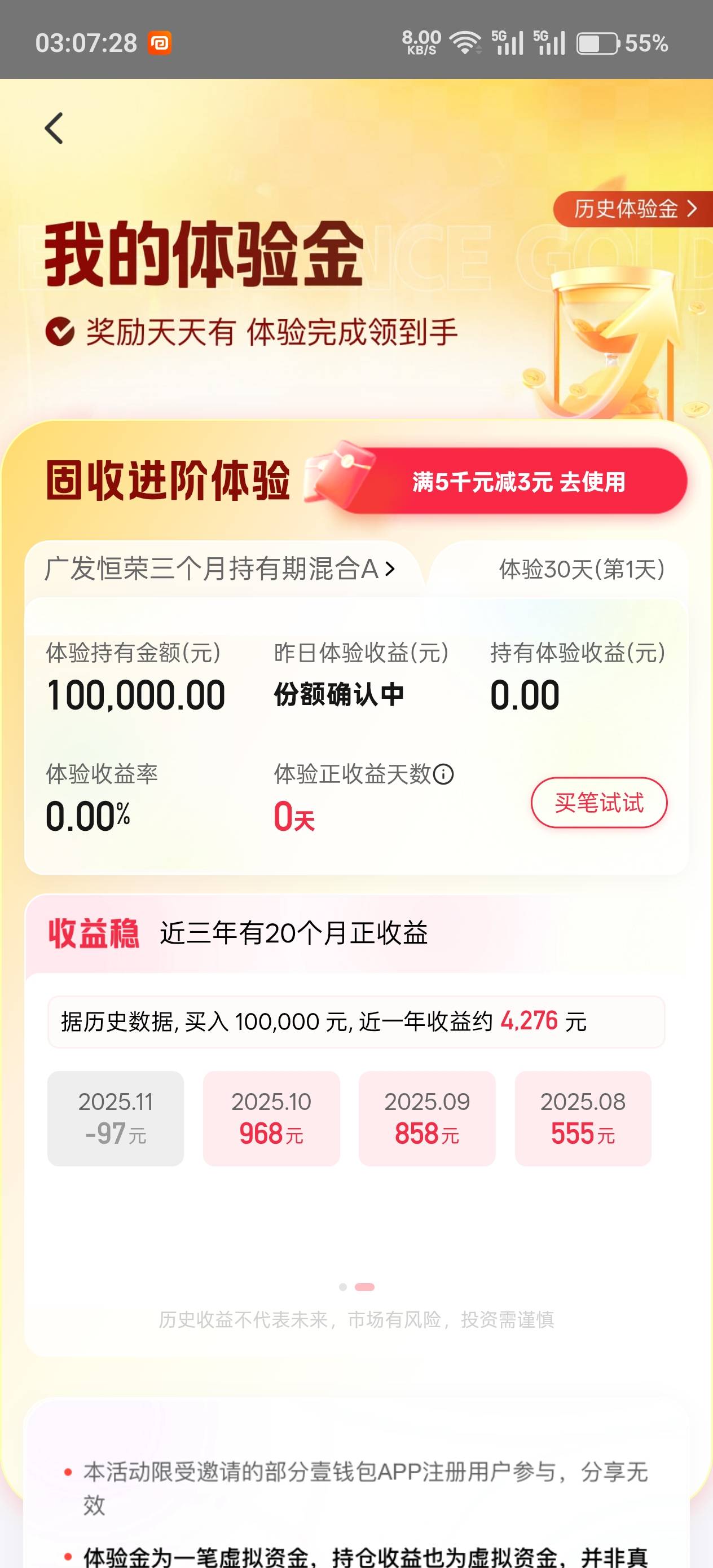 老哥们，壹钱包打开怎么有这个，这30天收益能领可是大毛

28 / 作者:给吧 / 