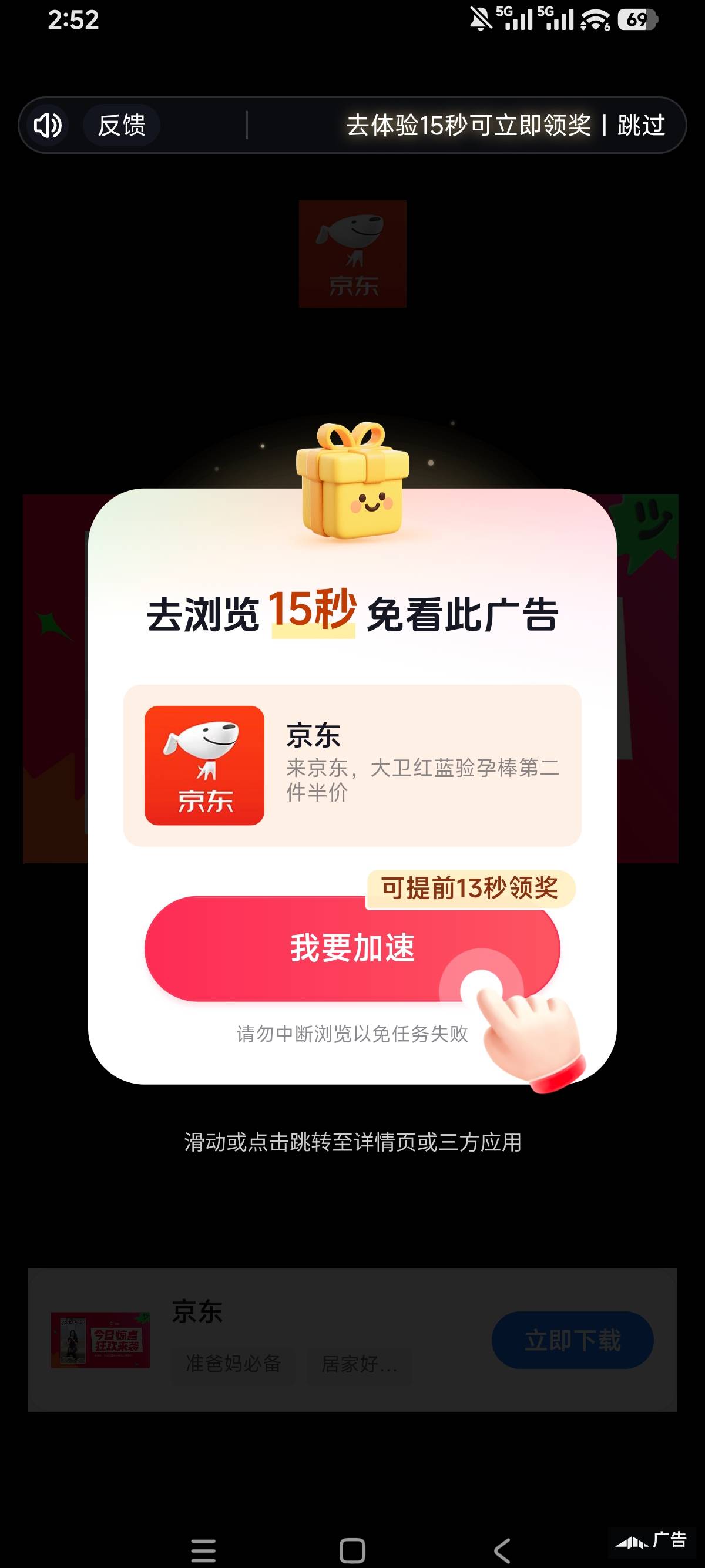 准备看一眼卸载睡觉的，又含泪拿下十几毛
本来都是50金币的，这两个广出来就一万



15 / 作者:狗蛋大兵 / 