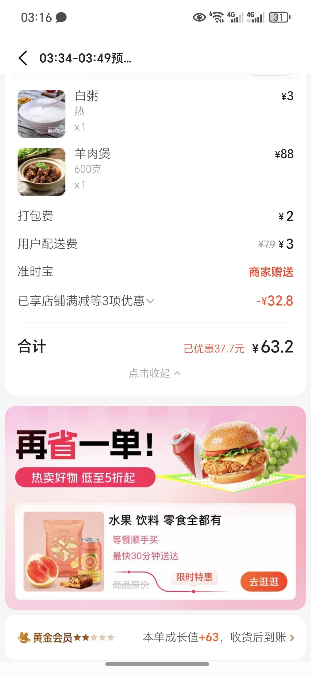 吃个宵夜睡觉，为什么人活着那么累，每天晚上睡不着，真的好难熬

87 / 作者:今年要发财 / 