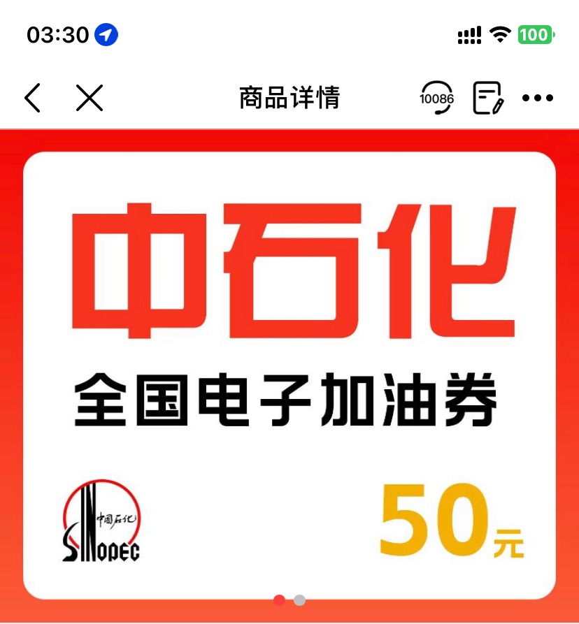 移动话费购买的中石化50电子券有老哥要的么

98 / 作者:尘佛 / 