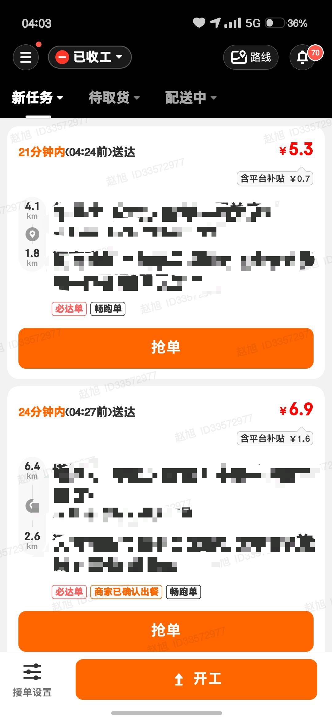 大半夜跑畅跑跑助跑的真该死啊，众包一点单都没有，祝愿这些畅狗驻狗轮胎早日没气，

66 / 作者:卡农是好平台 / 
