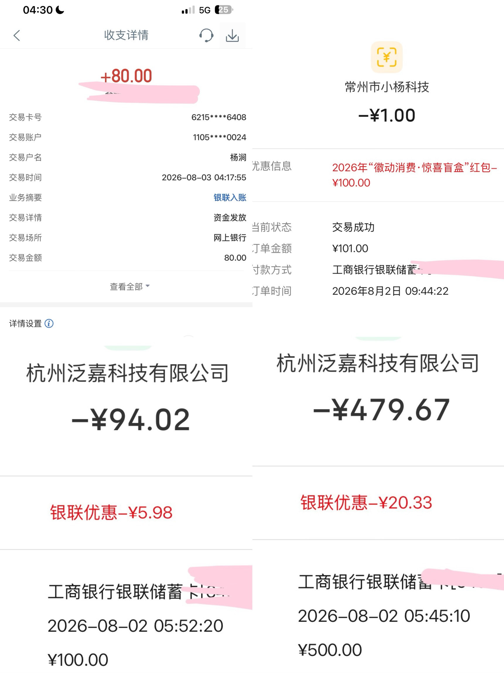 破零



37 / 作者:小熊科技 / 