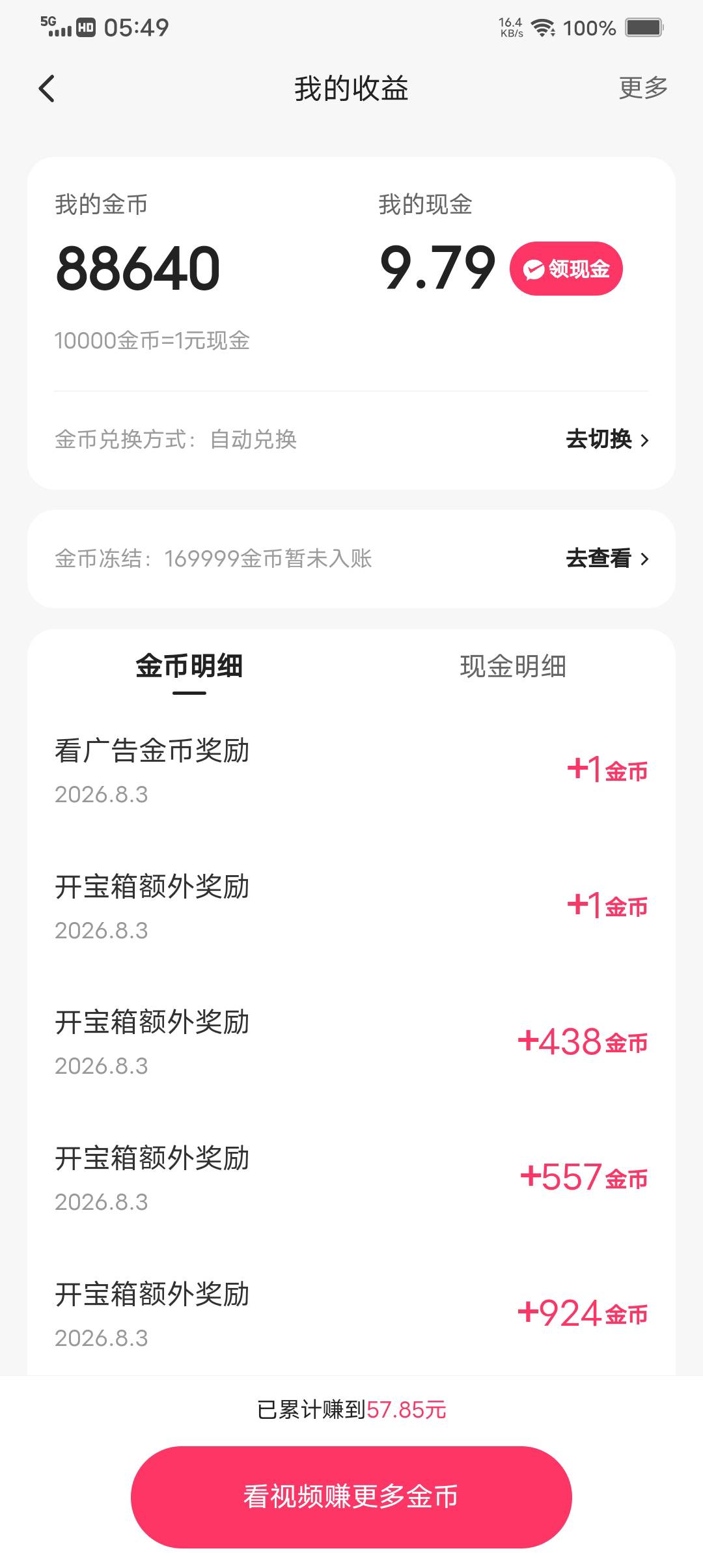 考了这快手，本来说买一单开爆的买完之后就黑成1金币了

5 / 作者:会狼嚎的猪 / 