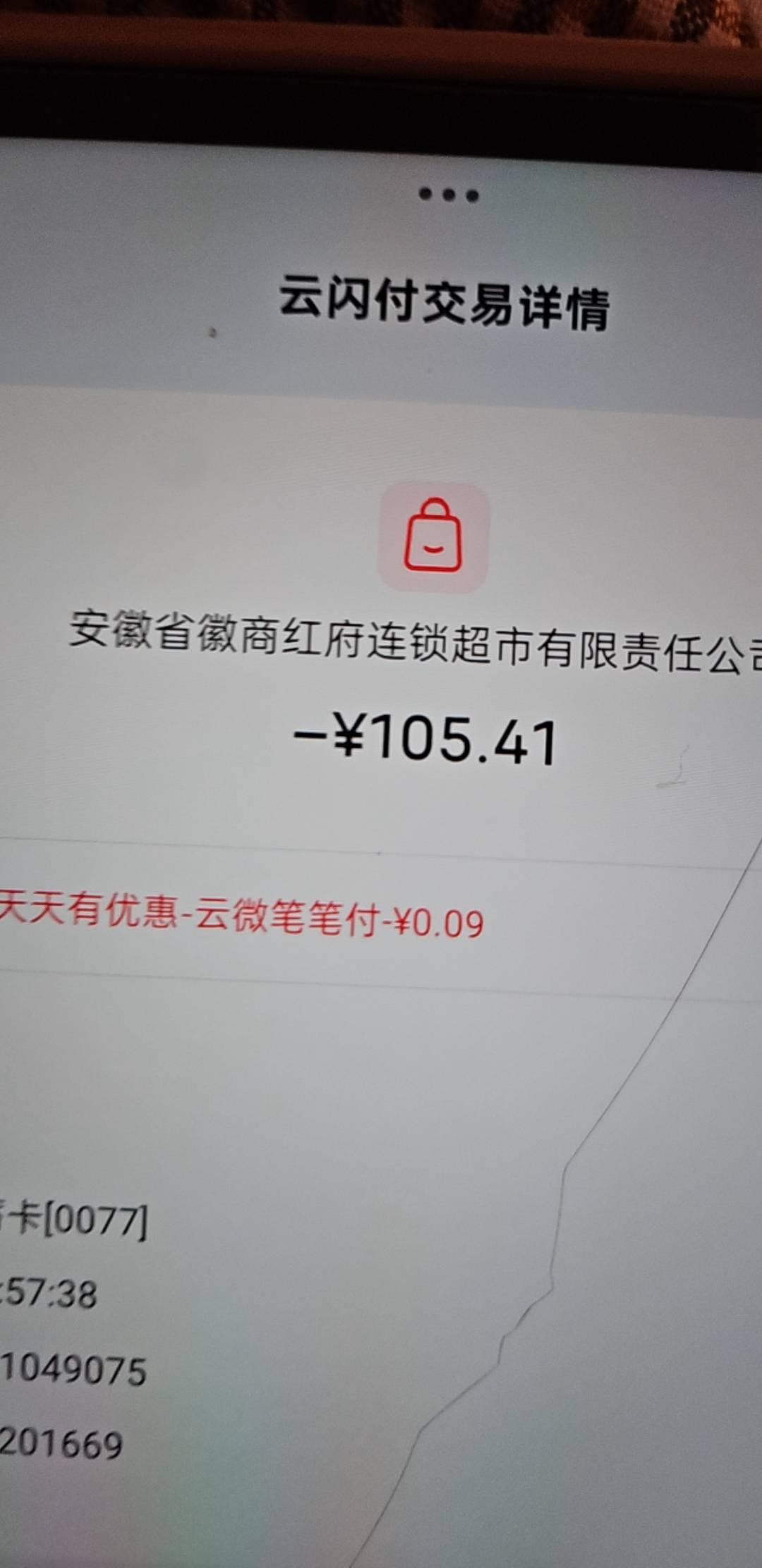 不是有红府超市吗，为啥还是没机会


30 / 作者:亚索不是弟弟 / 