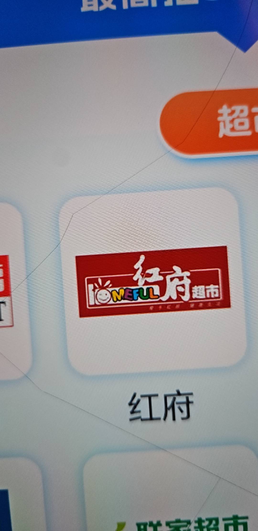 不是有红府超市吗，为啥还是没机会


16 / 作者:亚索不是弟弟 / 