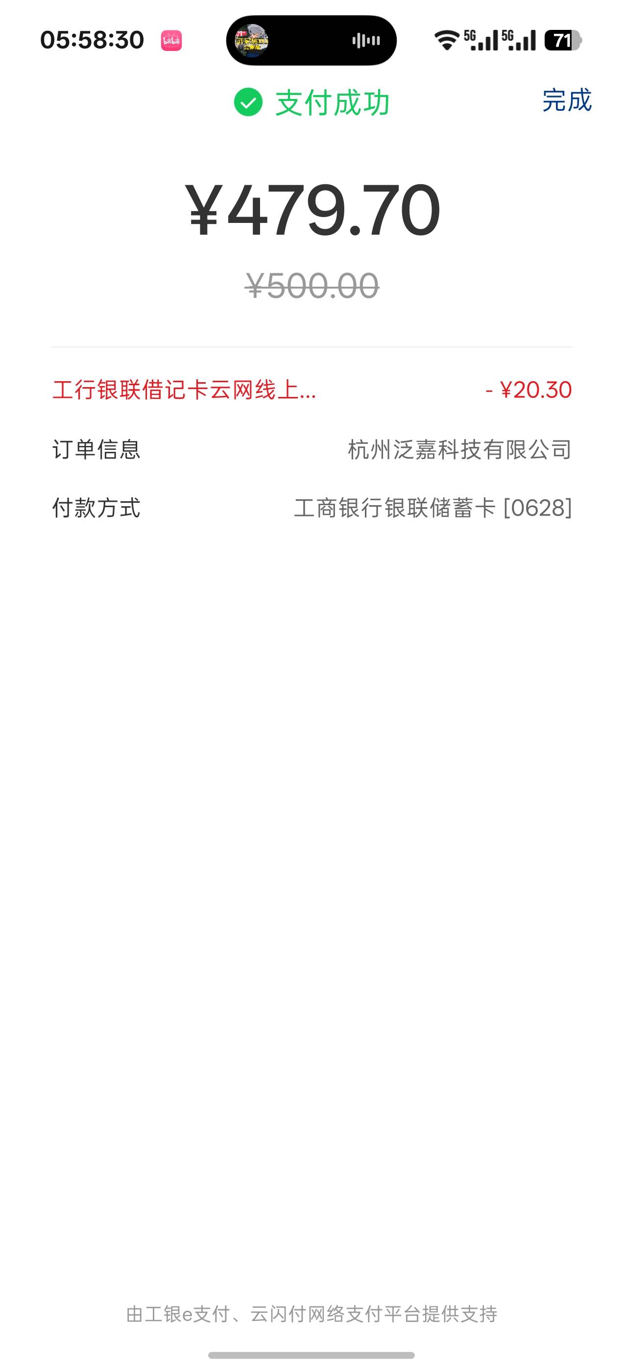 原来泛嘉行每个月都更新，持续到12月


76 / 作者:成功叽叽咕咕 / 