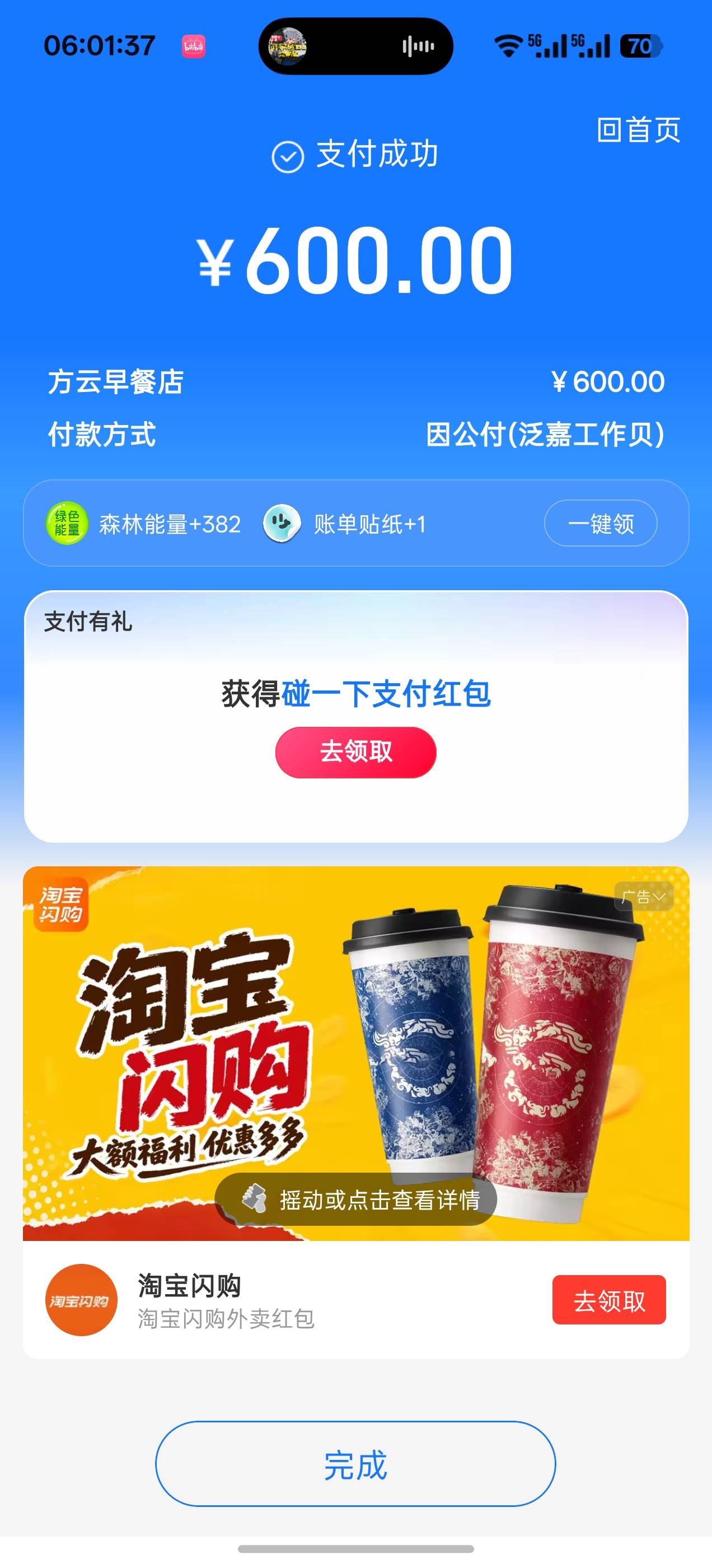 原来泛嘉行每个月都更新，持续到12月


94 / 作者:成功叽叽咕咕 / 