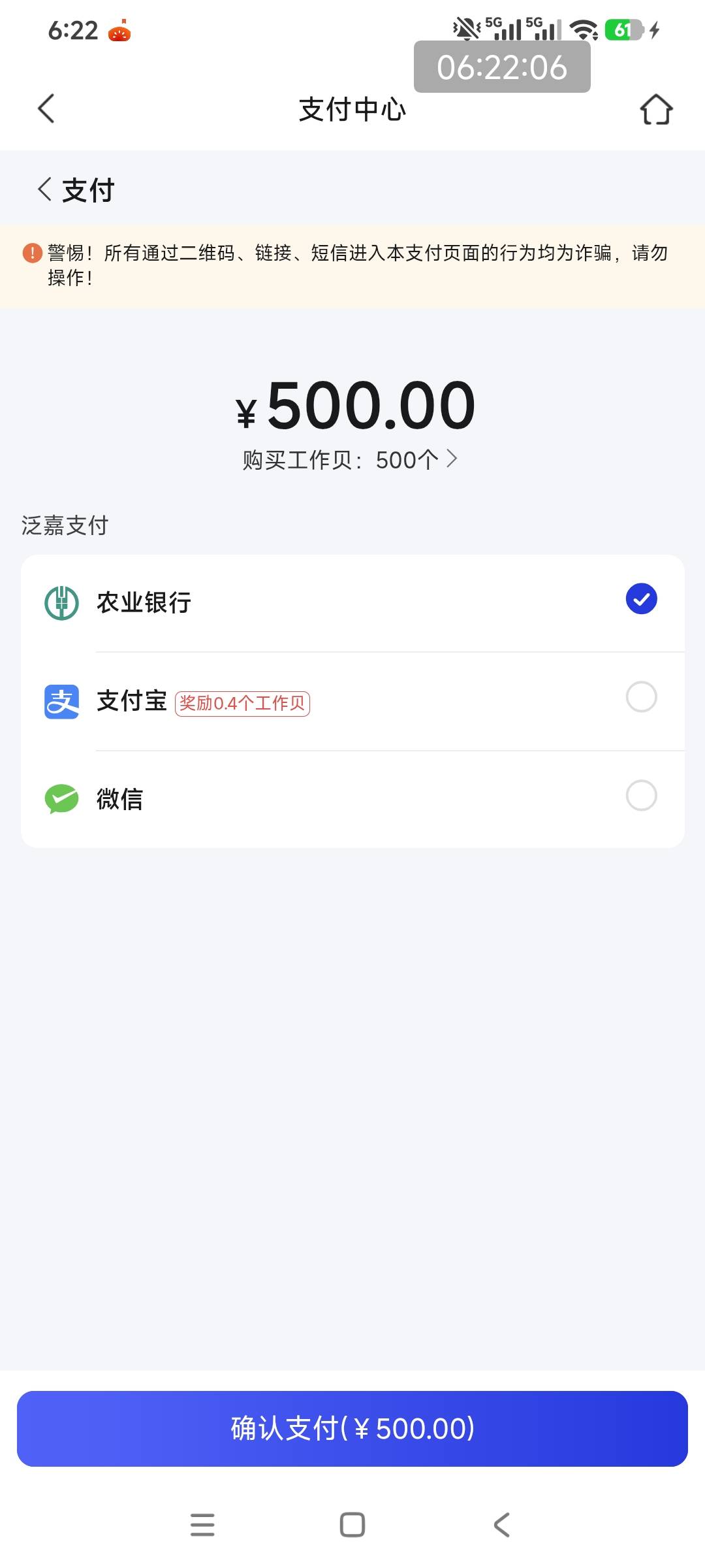 为什么还是没有银联通道？ 你们都有

59 / 作者:小炫aaa / 