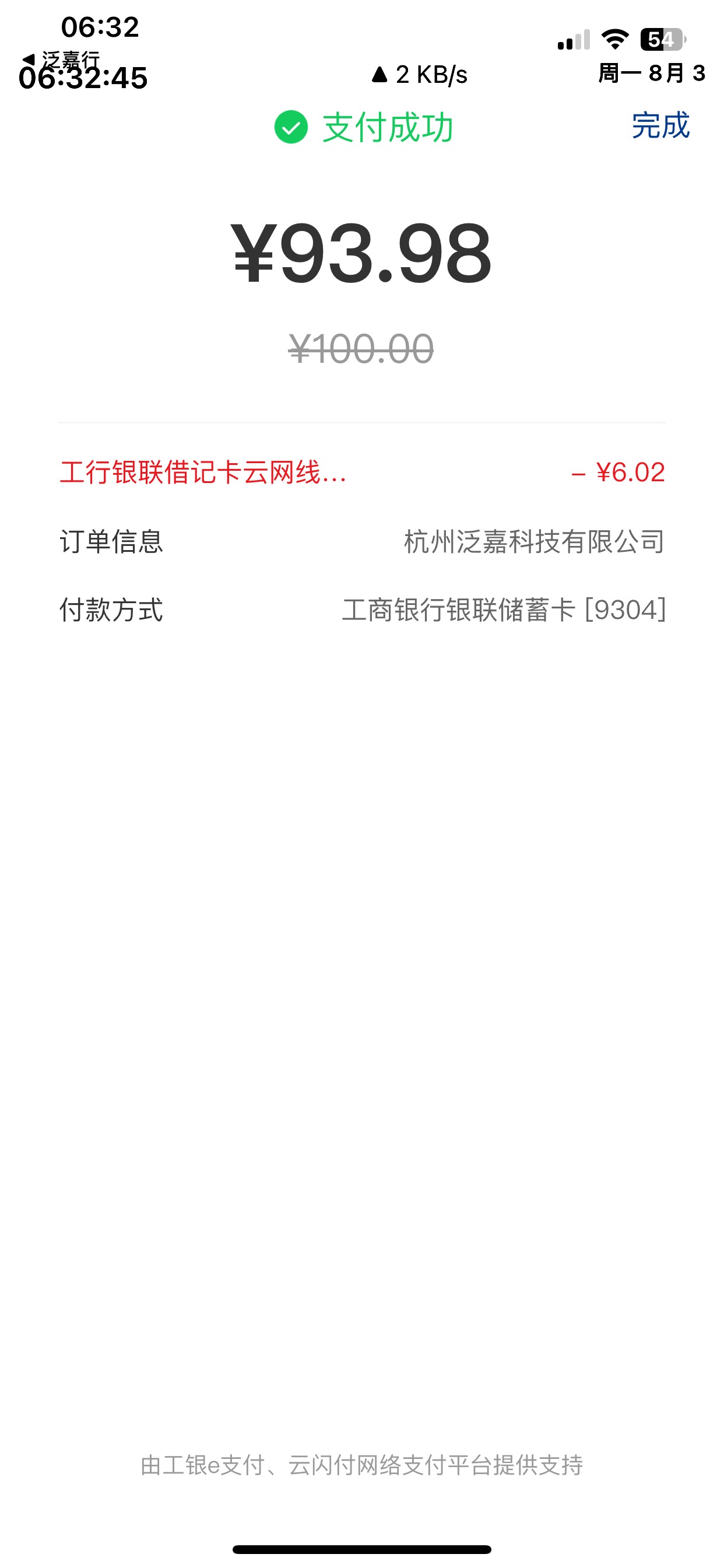 工行泛嘉行终于拿下，现在名额充足


88 / 作者:繁星下的夜猫子 / 