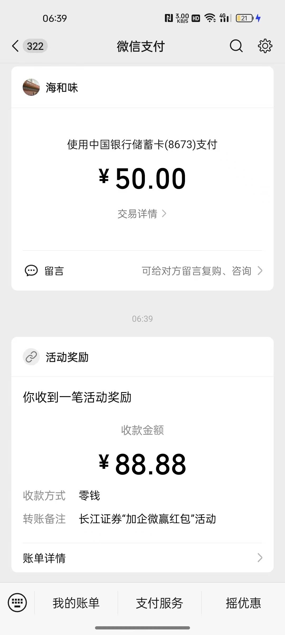 清晨起来第一发

75 / 作者:朽木自 / 
