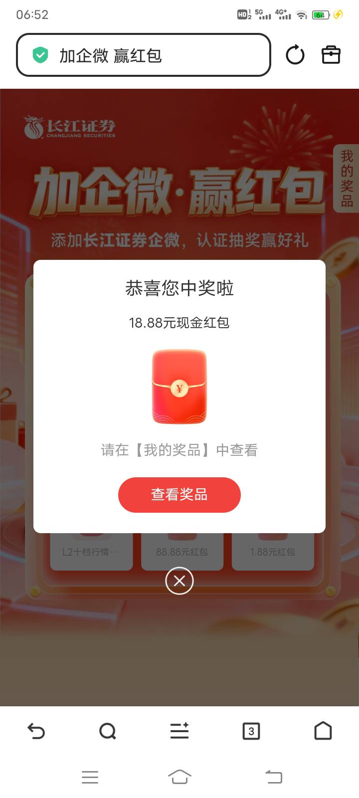 长江证券加企微

82 / 作者:阳顶天. / 