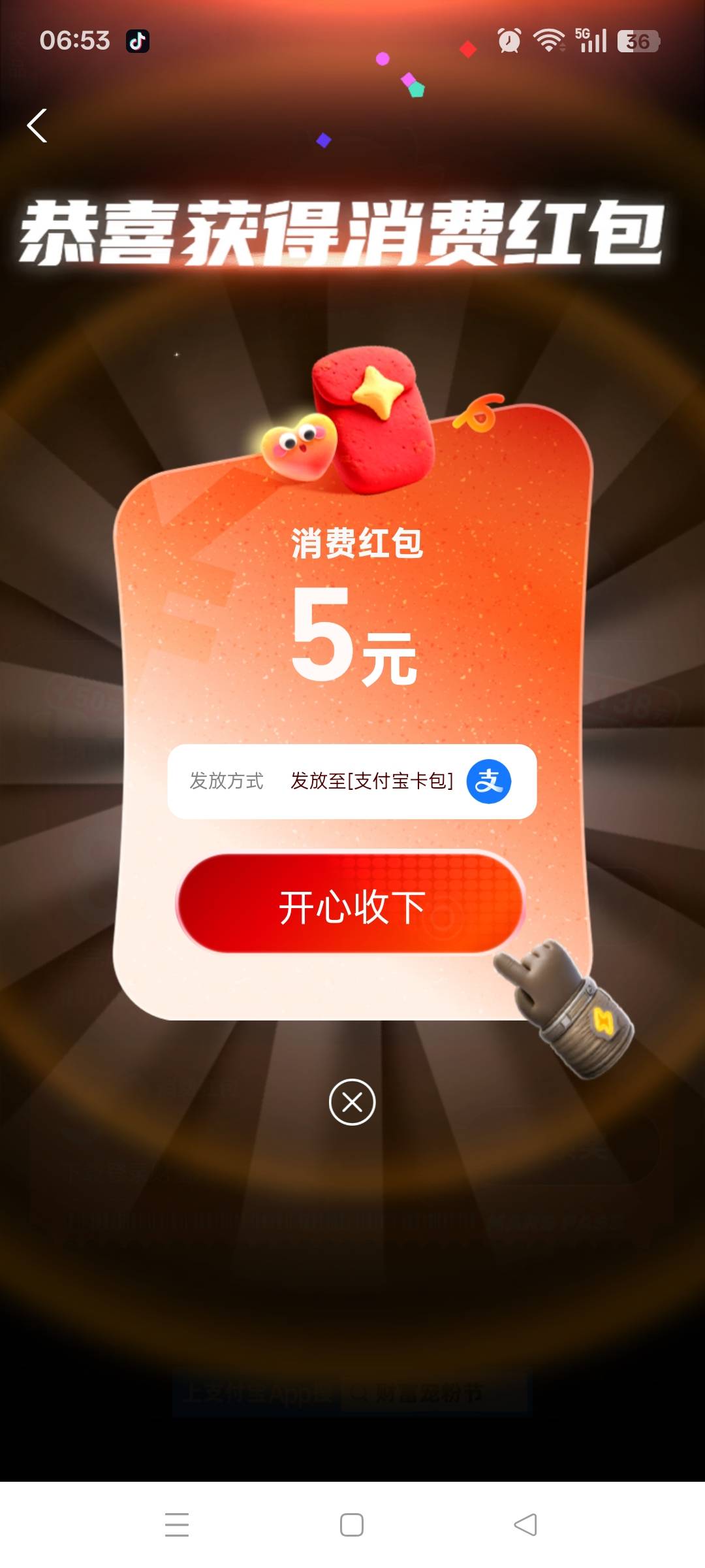 支付宝 5元消费红包

82 / 作者:逃跑的小孩 / 
