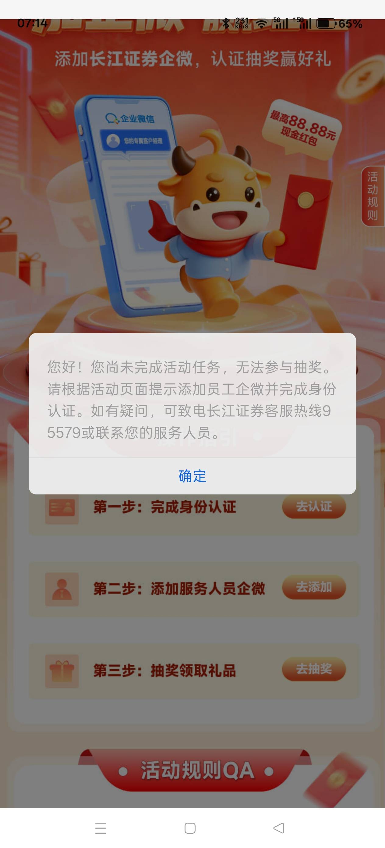 换了一个新v还是这样子，没招了，cs长江

65 / 作者:电竞经理回电 / 