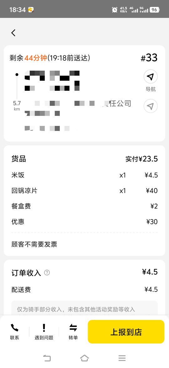 老哥们，不知不觉已经坚持送了几个月兼职外卖了，想不到能坚持这么久，不容易！加油加23 / 作者:撸毛每一天 / 