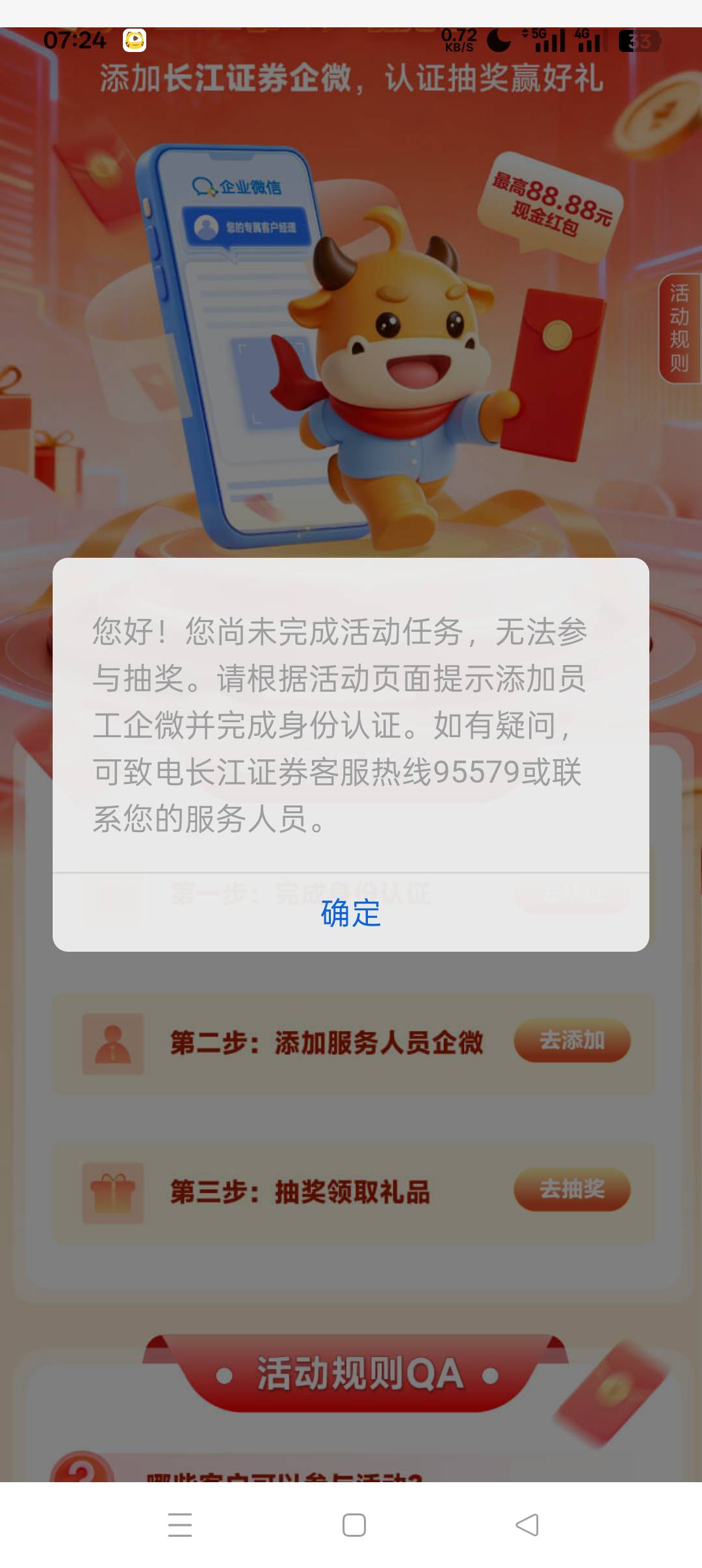 为啥完不成

17 / 作者:呦吼吼99 / 