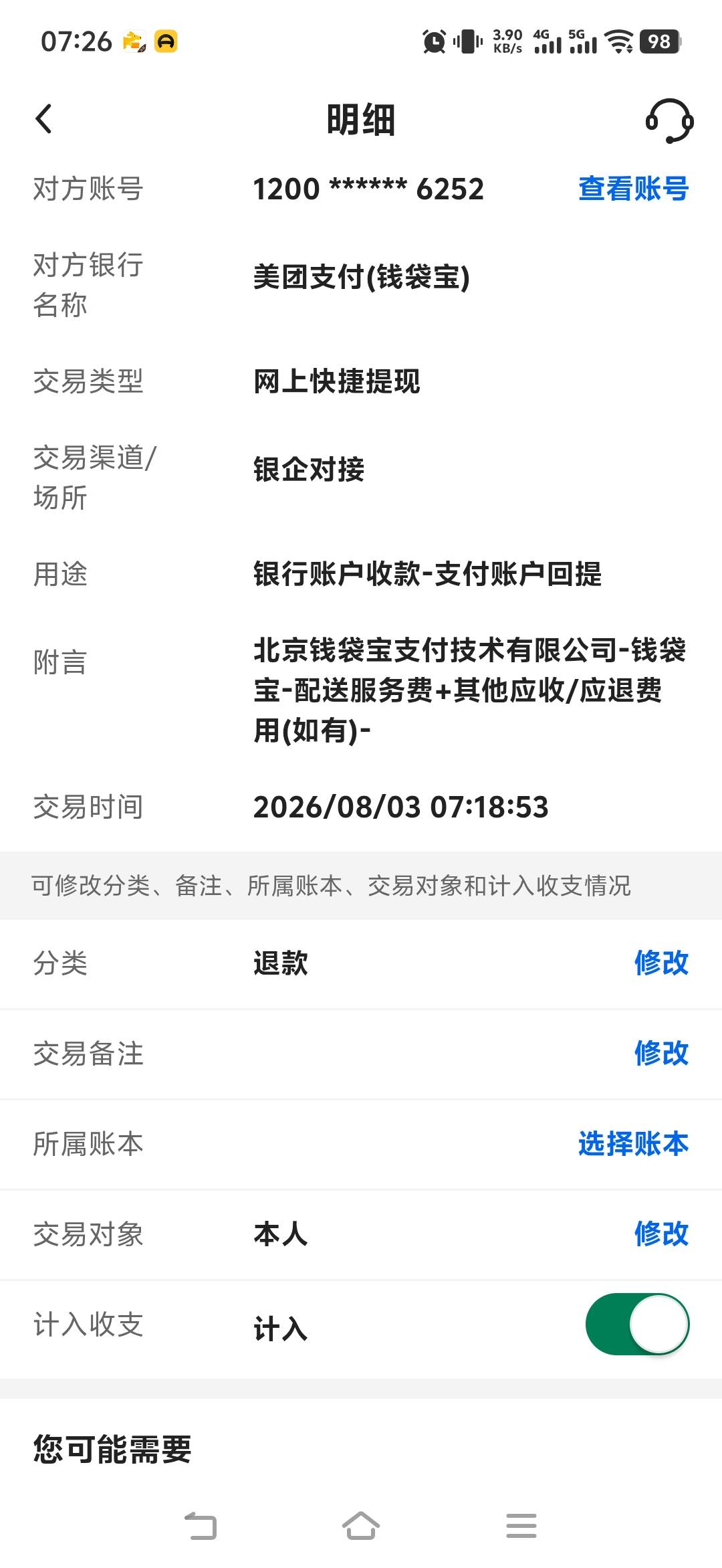 老哥们，不知不觉已经坚持送了几个月兼职外卖了，想不到能坚持这么久，不容易！加油加35 / 作者:撸毛每一天 / 