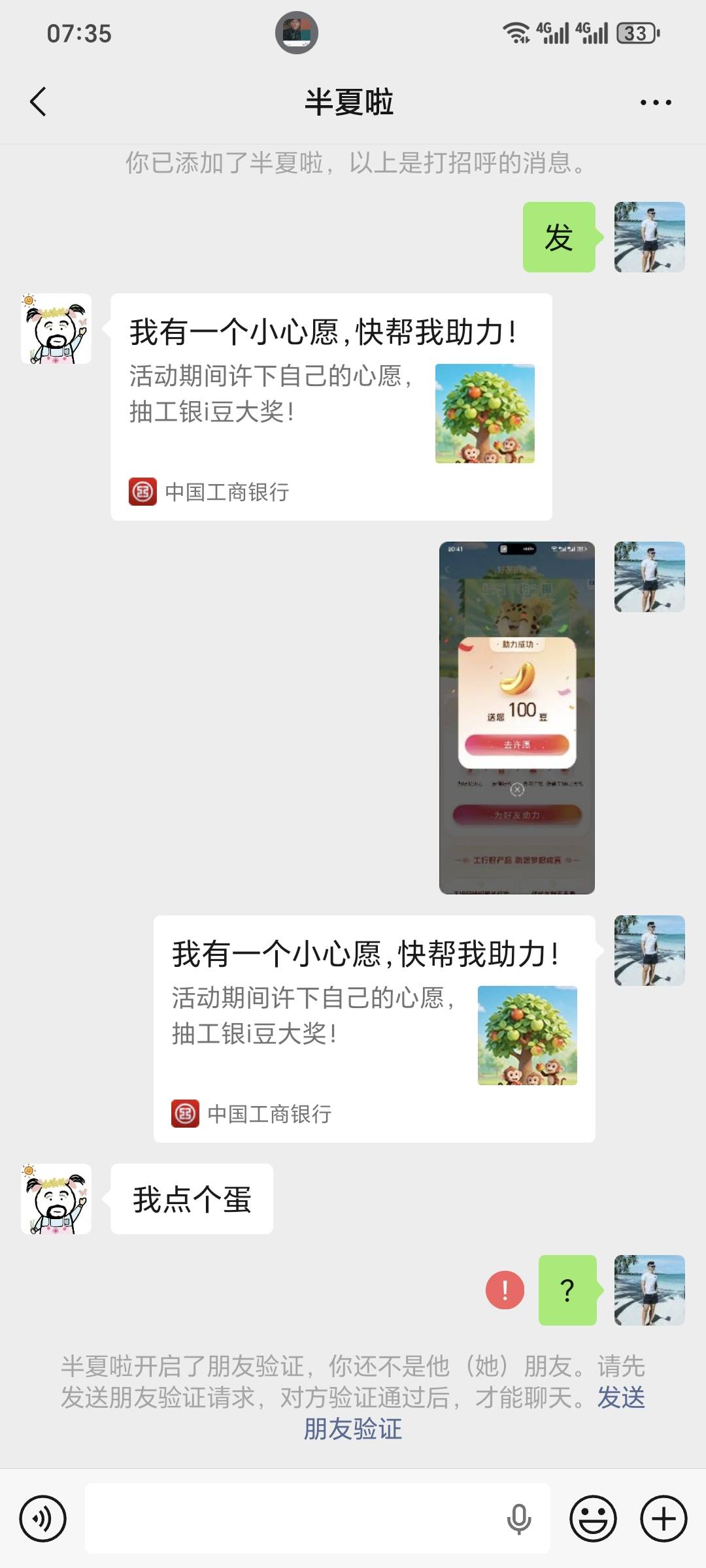 每日一爆，跑路狗，我点个蛋


39 / 作者:可8885 / 