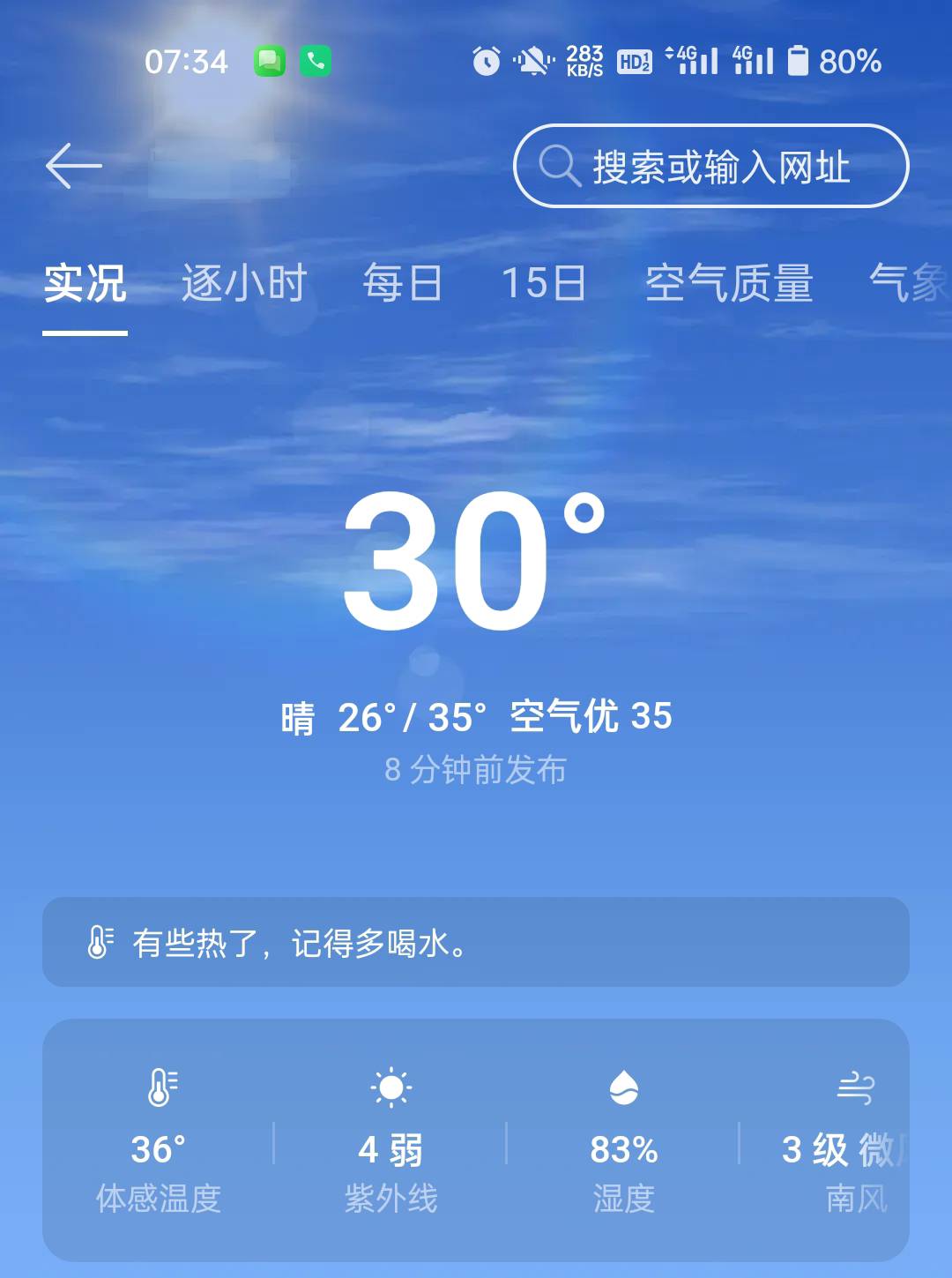 挑战卡农各地区大早上体感温度加湿度，出来一趟身上跟牛舔的一样

47 / 作者:生蚝熟了 / 