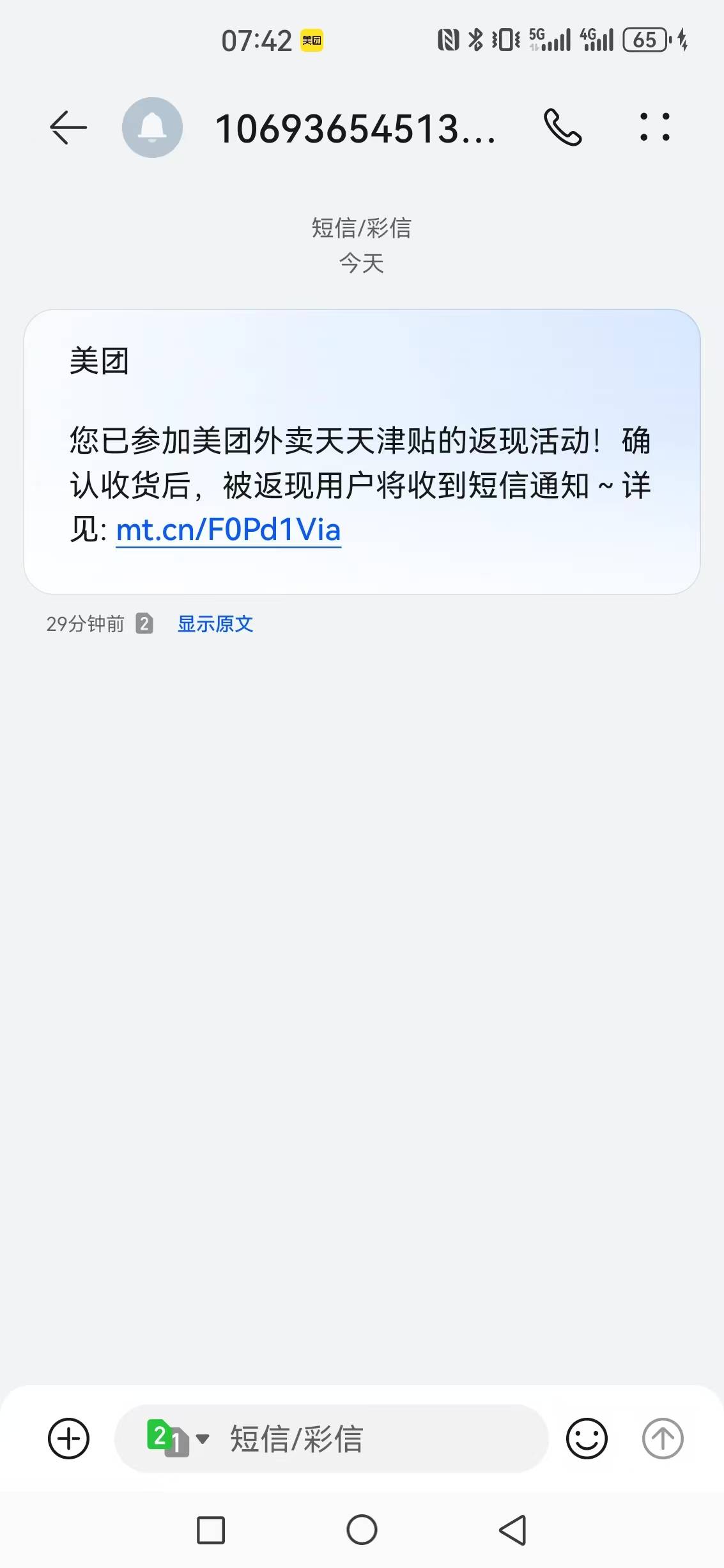 又被美团忽悠了，又含泪吃了。

21 / 作者:陈小光 / 