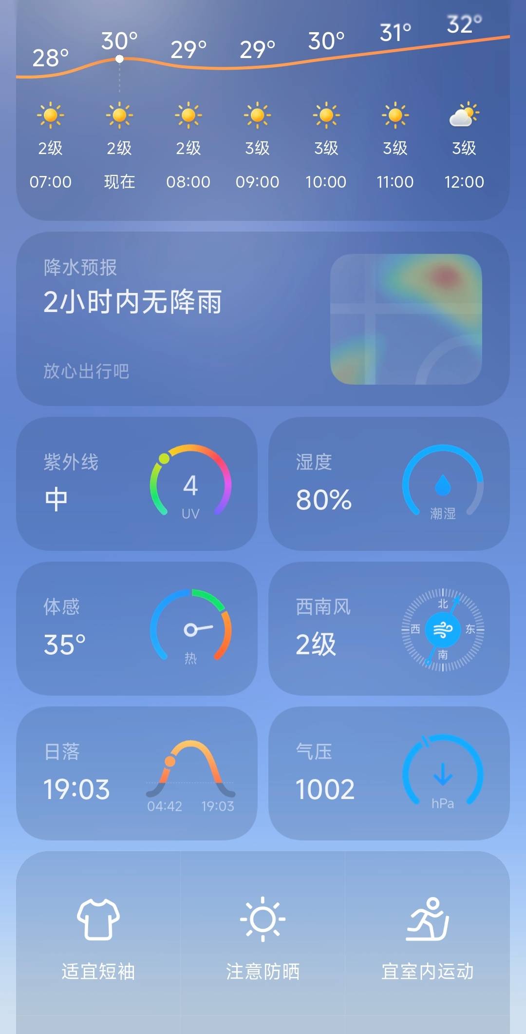 挑战卡农各地区大早上体感温度加湿度，出来一趟身上跟牛舔的一样

99 / 作者:摇了摇头qaq / 