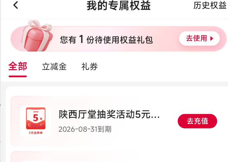 :)，转账抽了个5，缴费交完都还没抽，次数直接被吞了，直接显示已完成不让抽奖…懆...94 / 作者:猴子打野一哥 / 
