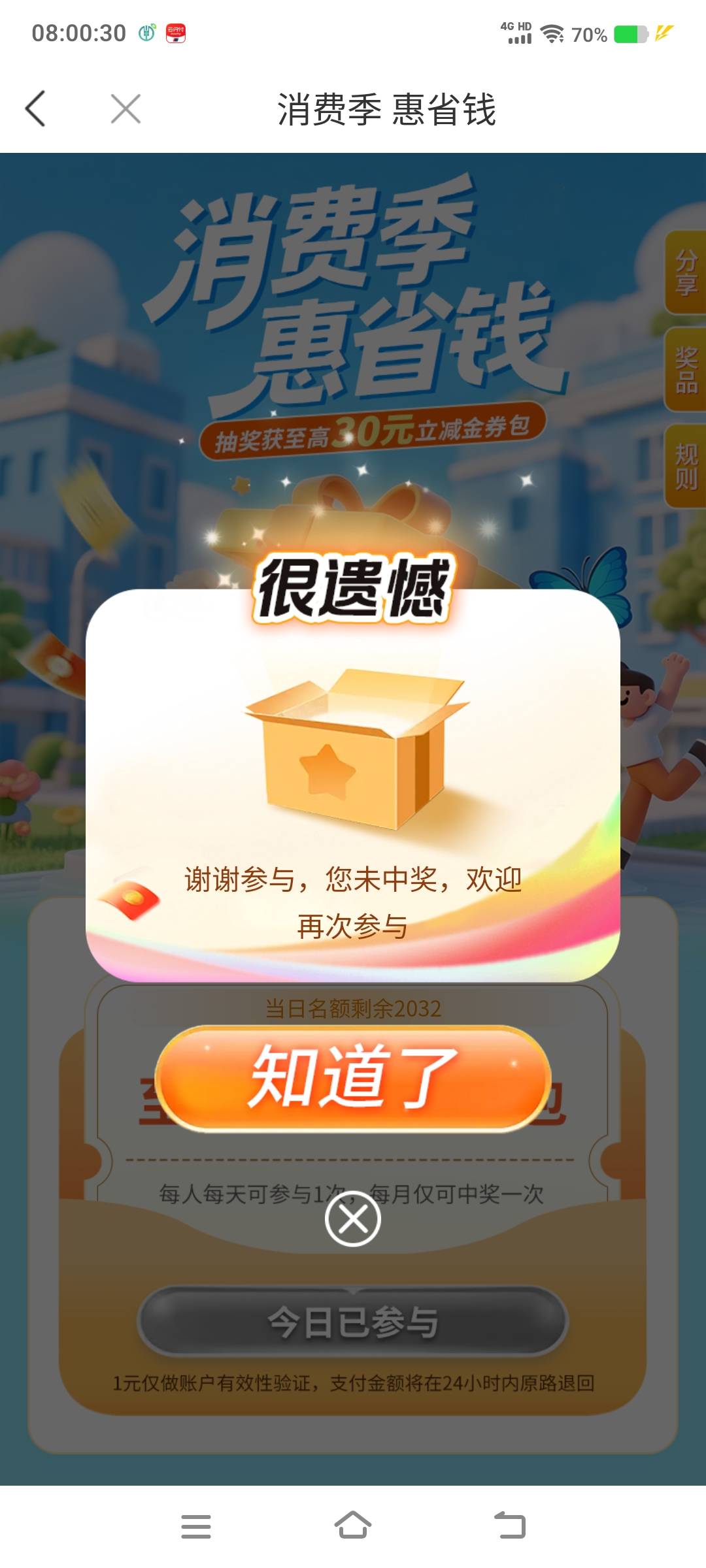 徽商这么难中了

63 / 作者:江山三载归来 / 